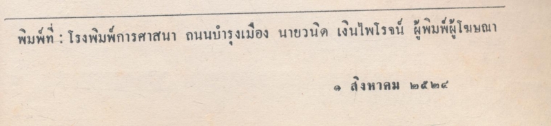 ปรัชญาอินเดีย