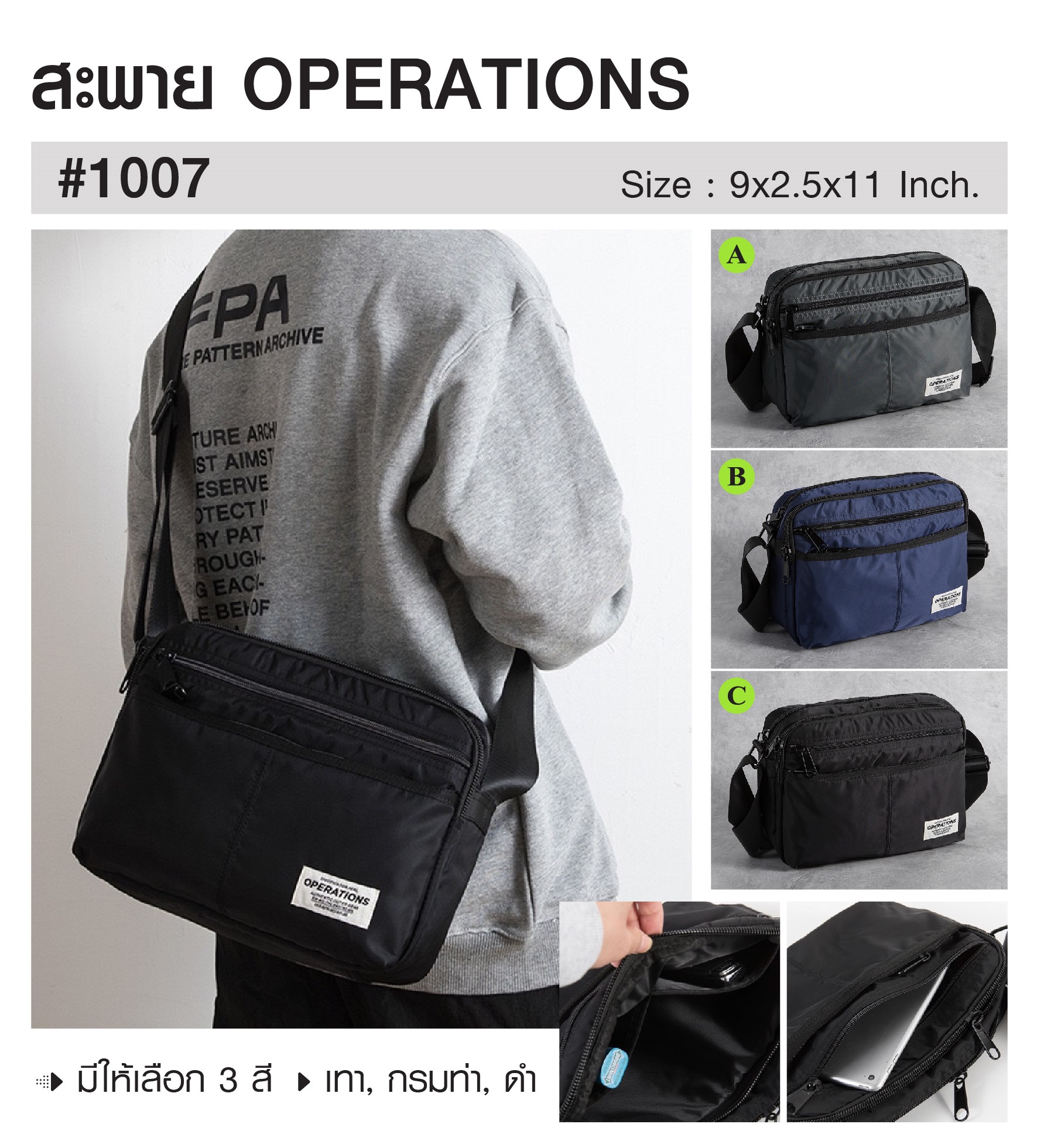🇹🇭 291 ไทยแลนด์ แทคติคอล สะพาย Operations #1007