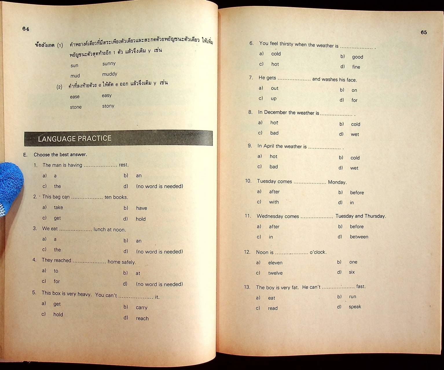 หนังสือเรียนภาษาอังกฤษ READ AND WRITE 1 ระดับมัธยมศึกษาตอนต้น