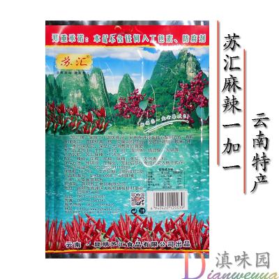 พริกหม่าล่า สูตร1+1 ขนาด 100กรัม