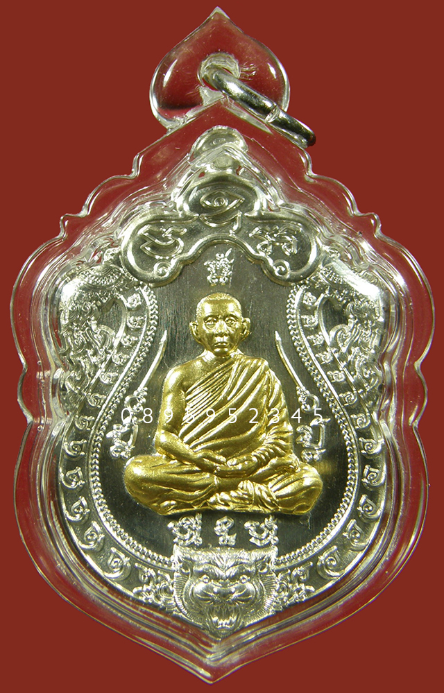 เหรียญเสมาเสืออมตะ หลวงพ่อไฉน ฉนฺทสาโร