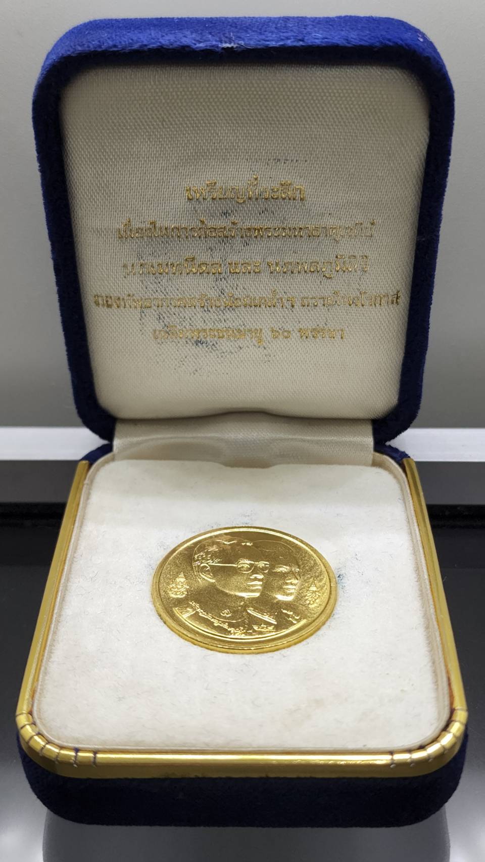 เหรียญพระมหาธาตุเจดีย์ ในหลวง-ราชินี เนื้อทองคำ ที่ระลึกมหามงคล 60 พรรษา ร9 (กองทัพอากาศสร้าง) พ.ศ.2530 พร้อมกล่องเดิม