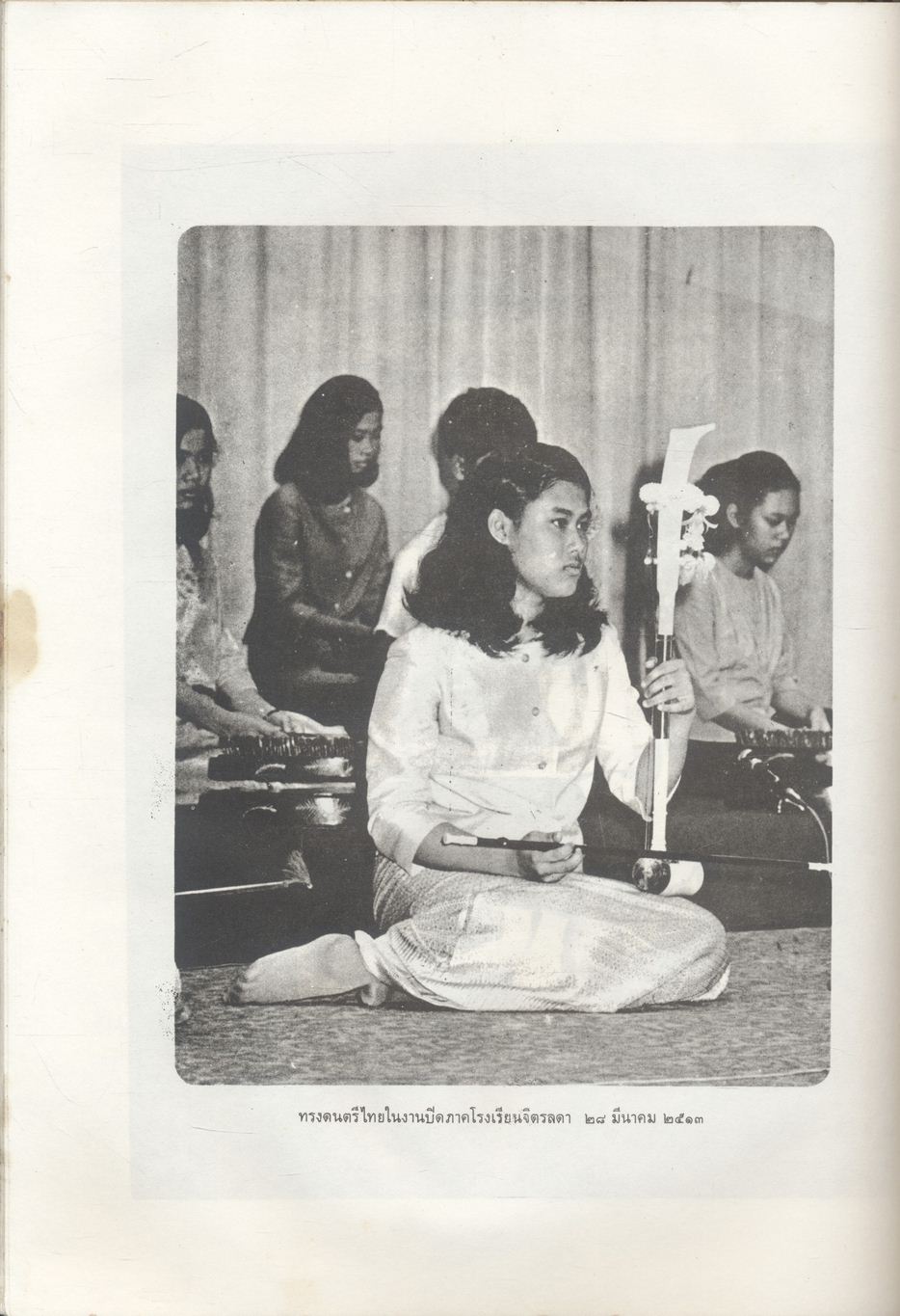 สามฟ้าหญิงแห่งราชวงศ์ราชันย์