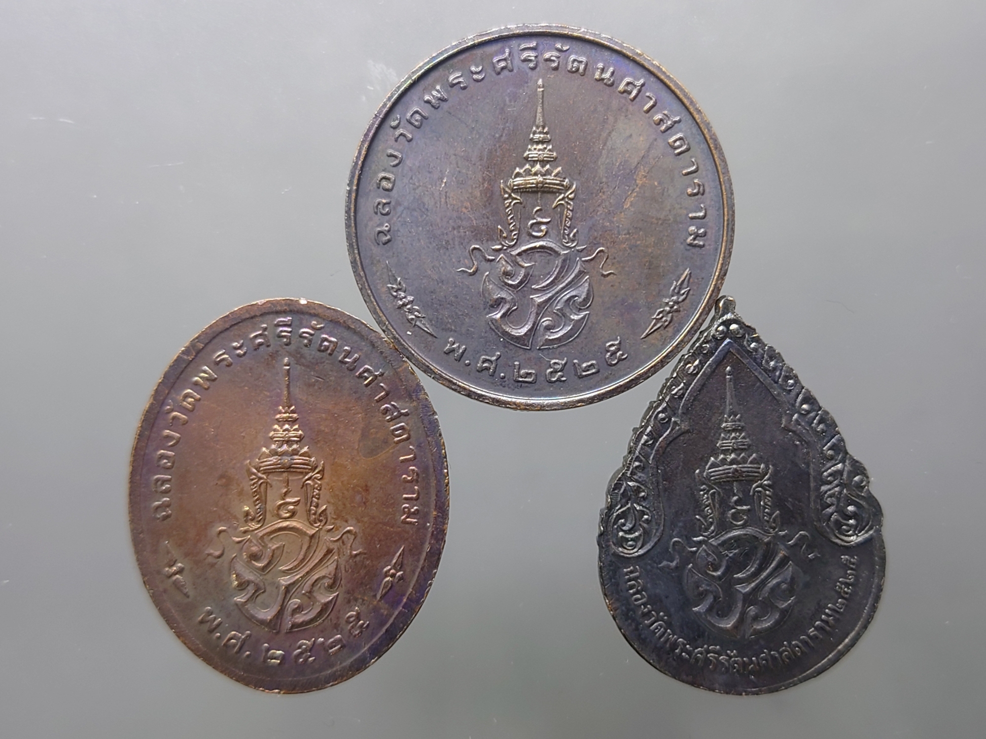 เหรียญพระแก้วมรกต ภปร รุ่นแรก ชุด 3 ฤดู เนื้อทองแดงรมดำ ฉลองกรุงรัตนโกสินทร์ 200 ปี พ.ศ.2525