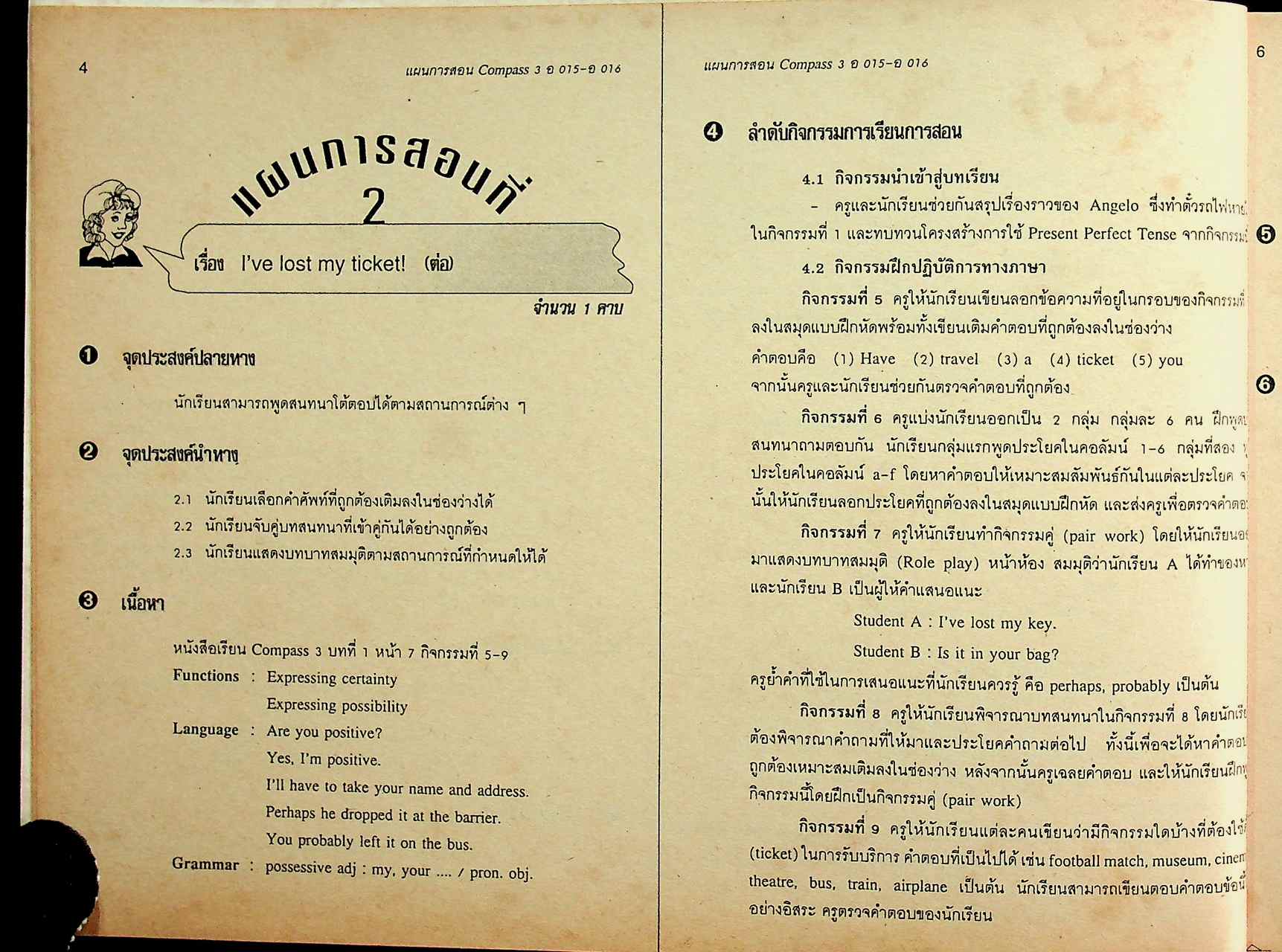 แผนการสอนภาษาอังกฤษ รายวิชา อ 015 - อ 016 ภาษาอังกฤษหลัก 9-10 COMPASS 3 ระดับมัธยมศึกษาตอนต้น
