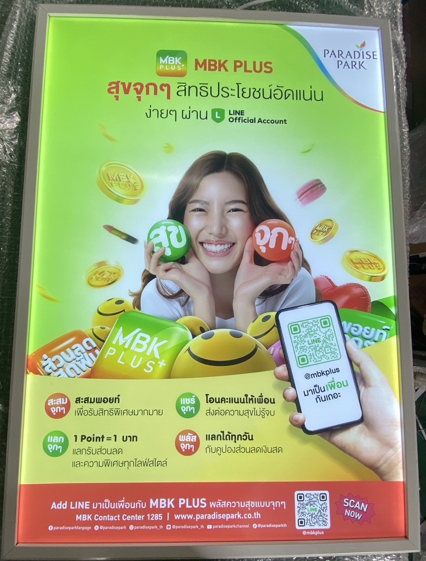 ป้ายกรอบไฟเมนู MBK PLUS – สุขจุก ๆ จาก Paradise Park สื่อโฆษณาในรูปแบบที่สว่าง คมชัด และโดดเด่น