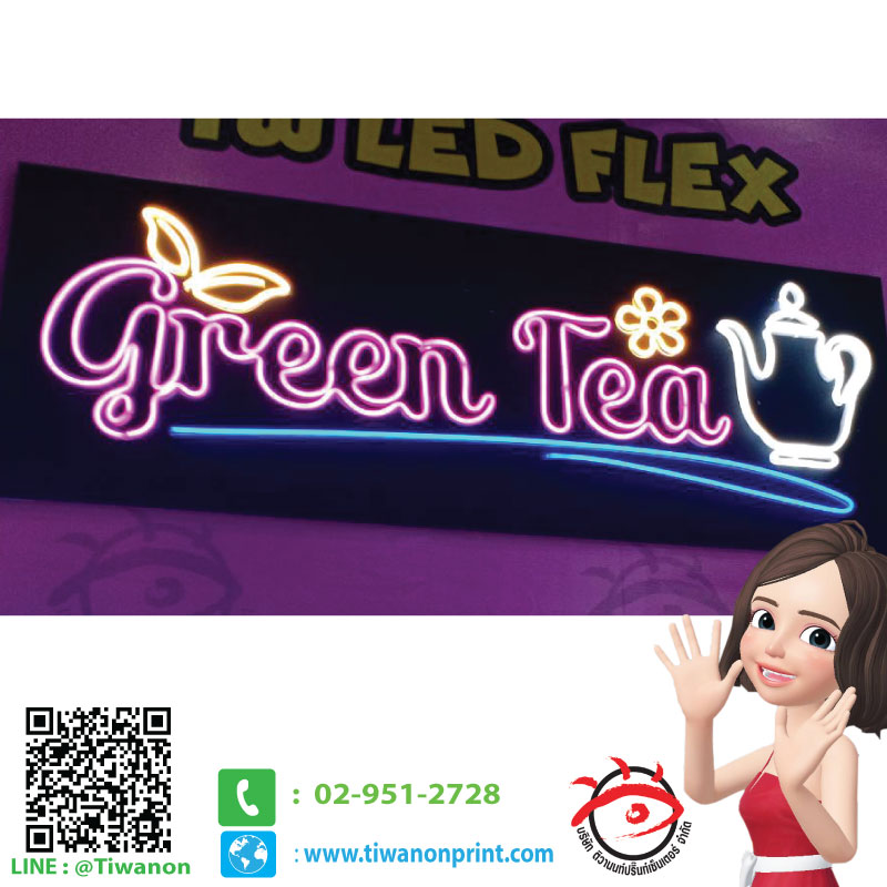 Neon flex led งาน Green Tea