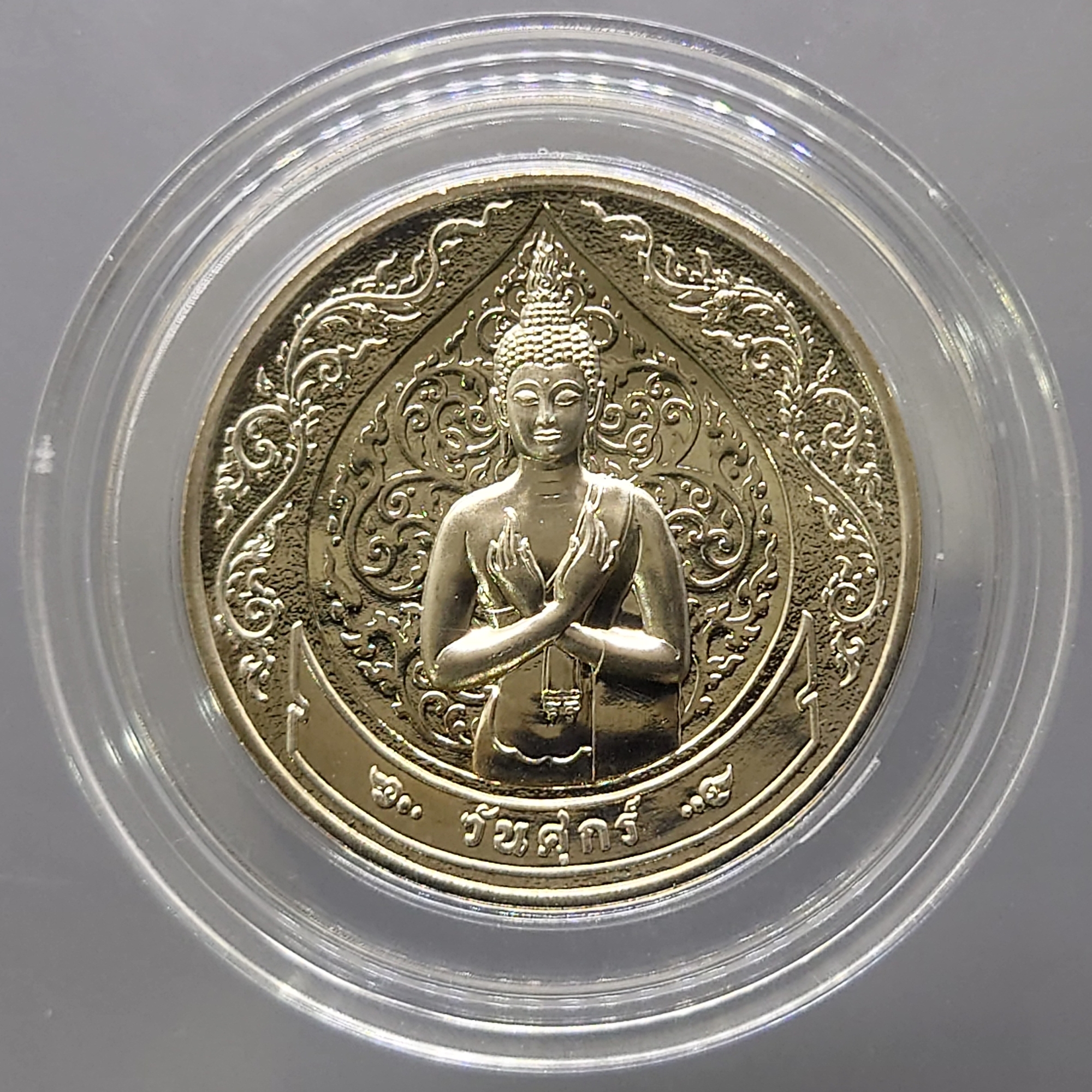 เหรียญที่ระลึกประจำวันเกิด พระประจำวันศุกร์ ปางรำพึง เนื้อนิกเกิล พร้อมซองเดิมและใบเซอร์