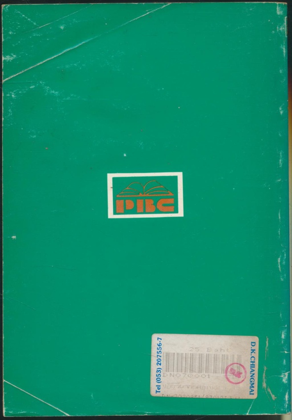 ปฎิกิริยากรด-เบส & สมดุล สรุปเนื้อหาพร้อมโจทย์ & เฉลยวิธีทำอย่างละเอียด