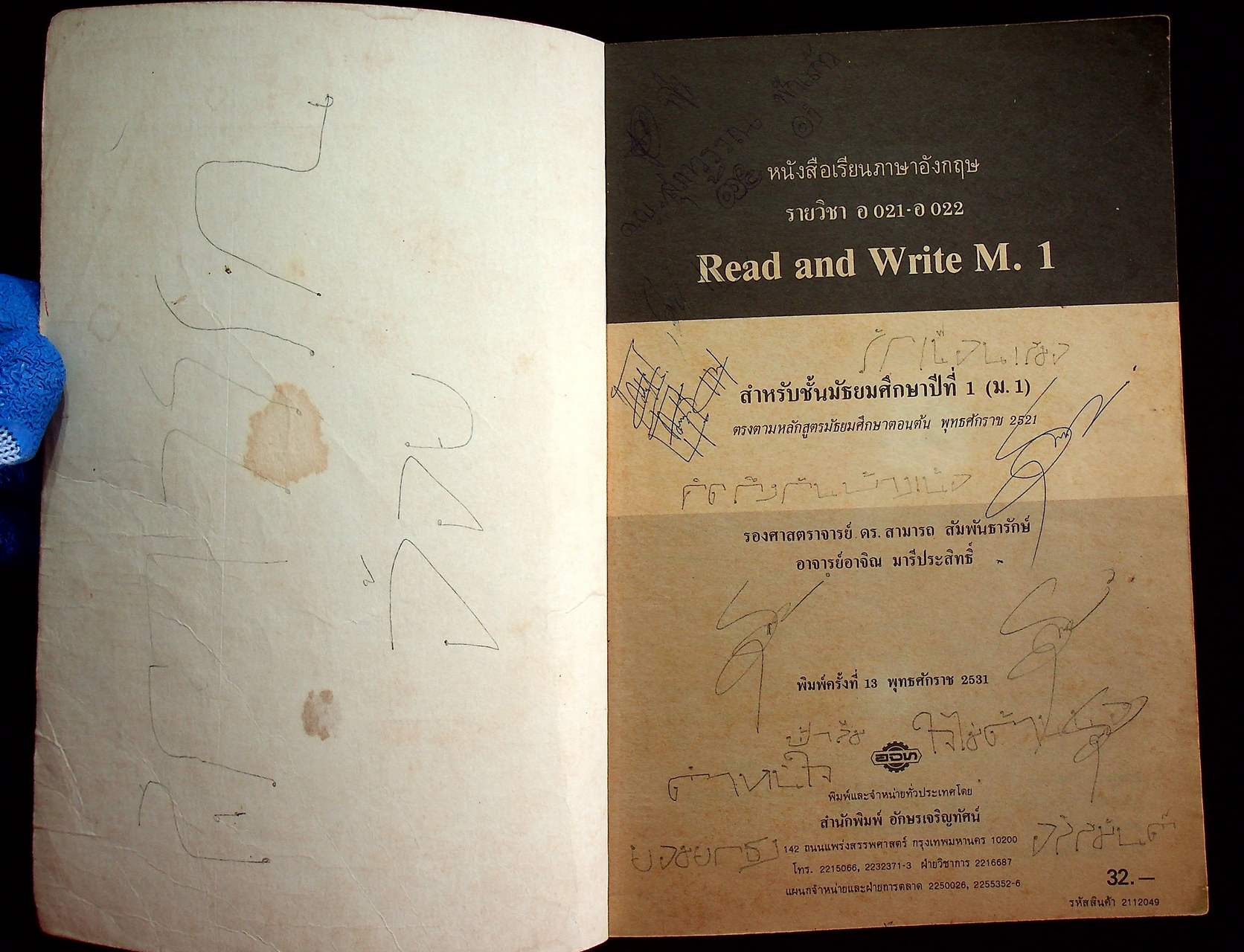 หนังสือเรียนภาษาอังกฤษ READ AND WRITE 1 ระดับมัธยมศึกษาตอนต้น