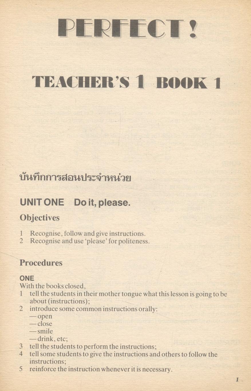 คู่มือครูภาษาอังกฤษ รายวิชา อ 021 - อ 022 เสริมทักษะ 1-2 PERFECT! 1 ระดับชั้นมัธยมศึกษาปีที่ 1 (ม.1)