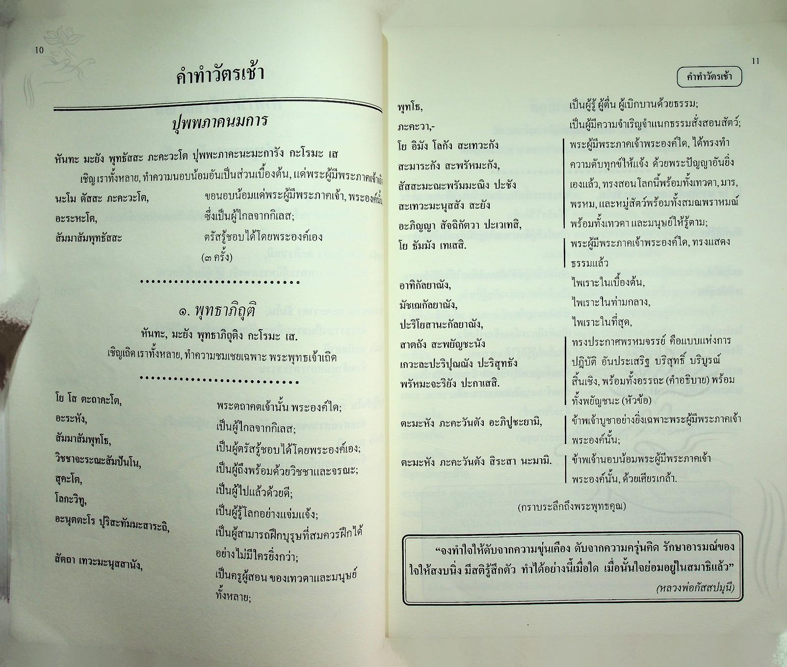 ที่ระลึกงานยกช่อฟ้าพระอุโบสถ เรือหงส์ วัดพระธาตุแสนคำฟู