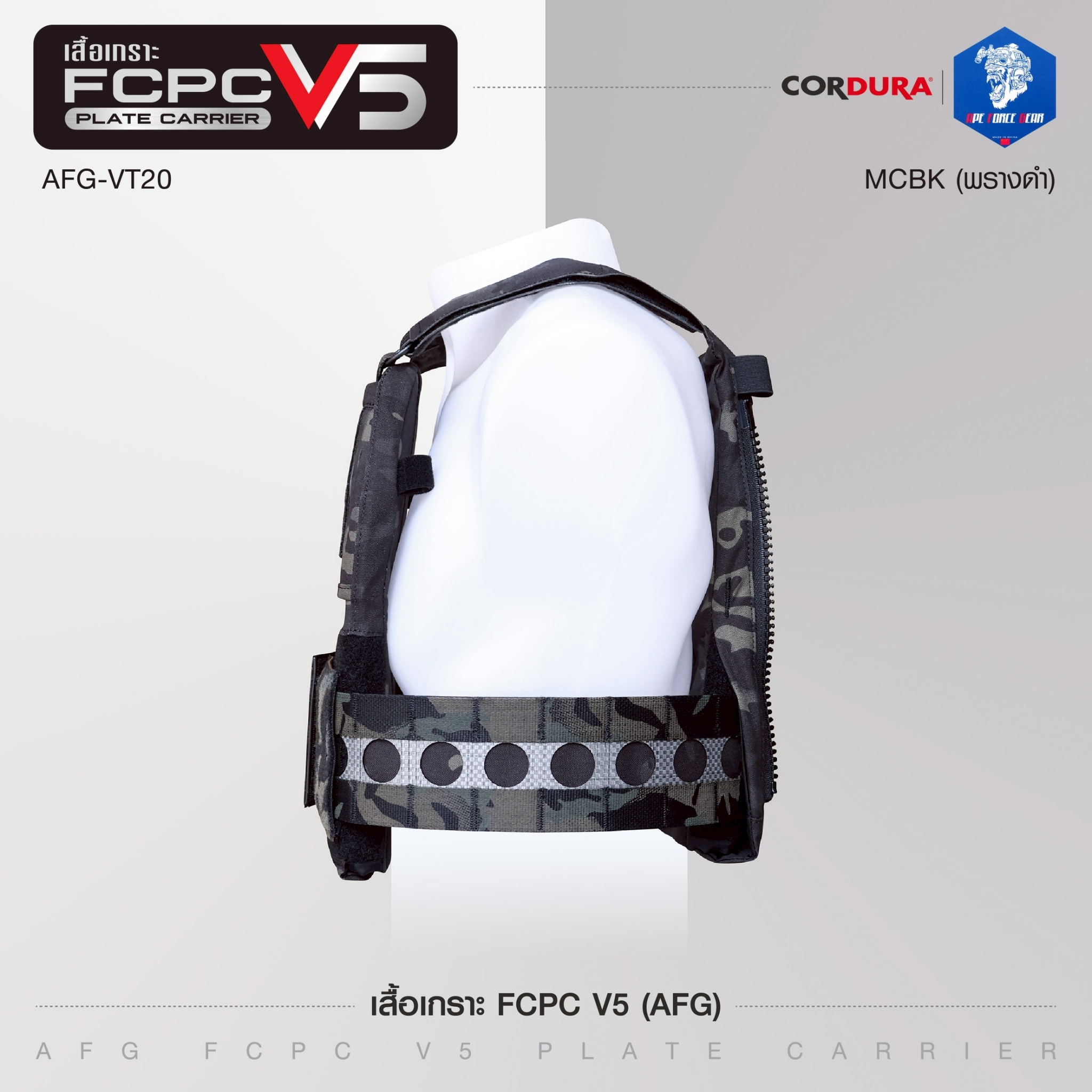 🇹🇭 1378 ไทยแลนด์ แทคติคอล เสื้อเกราะ FCPC V5 AFG AFG FCPC V5 Plate Carrier [AFG-VT20] ลายพราง