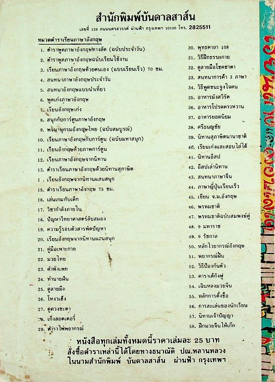 เคล็ดลับวิธีเรียนเก่งและสอบไล่ได้