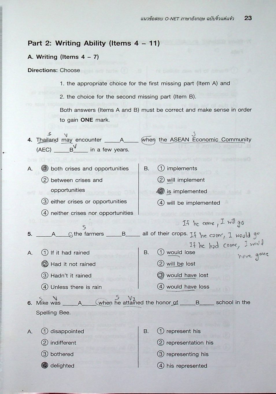 แนวข้อสอบ O-NET ภาษาอังกฤษ ฉบับจิ๋วแต่แจ๋ว