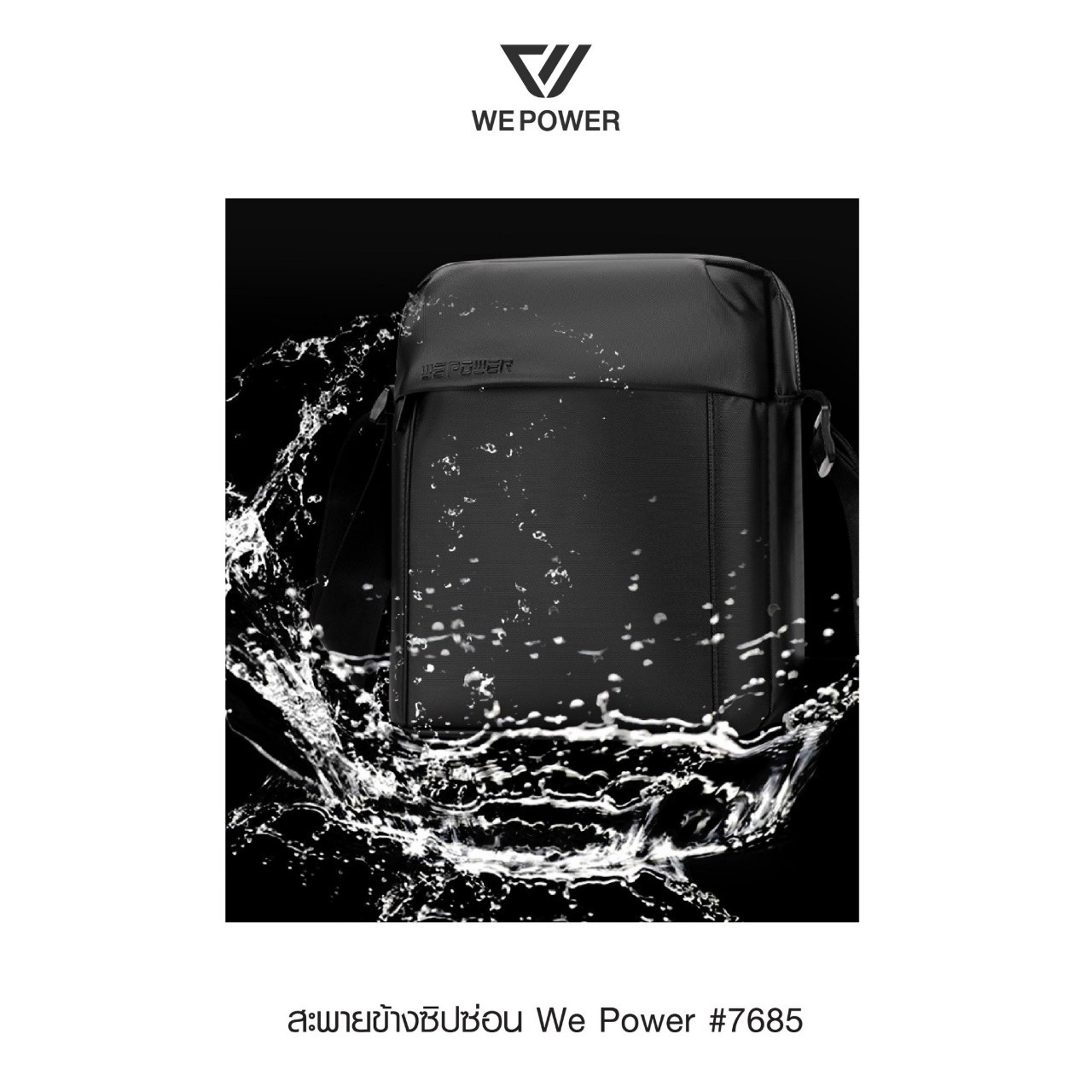 🇹🇭 1293 ไทยแลนด์ แทคติคอล สะพายข้างซิปซ่อน We Power # 7685