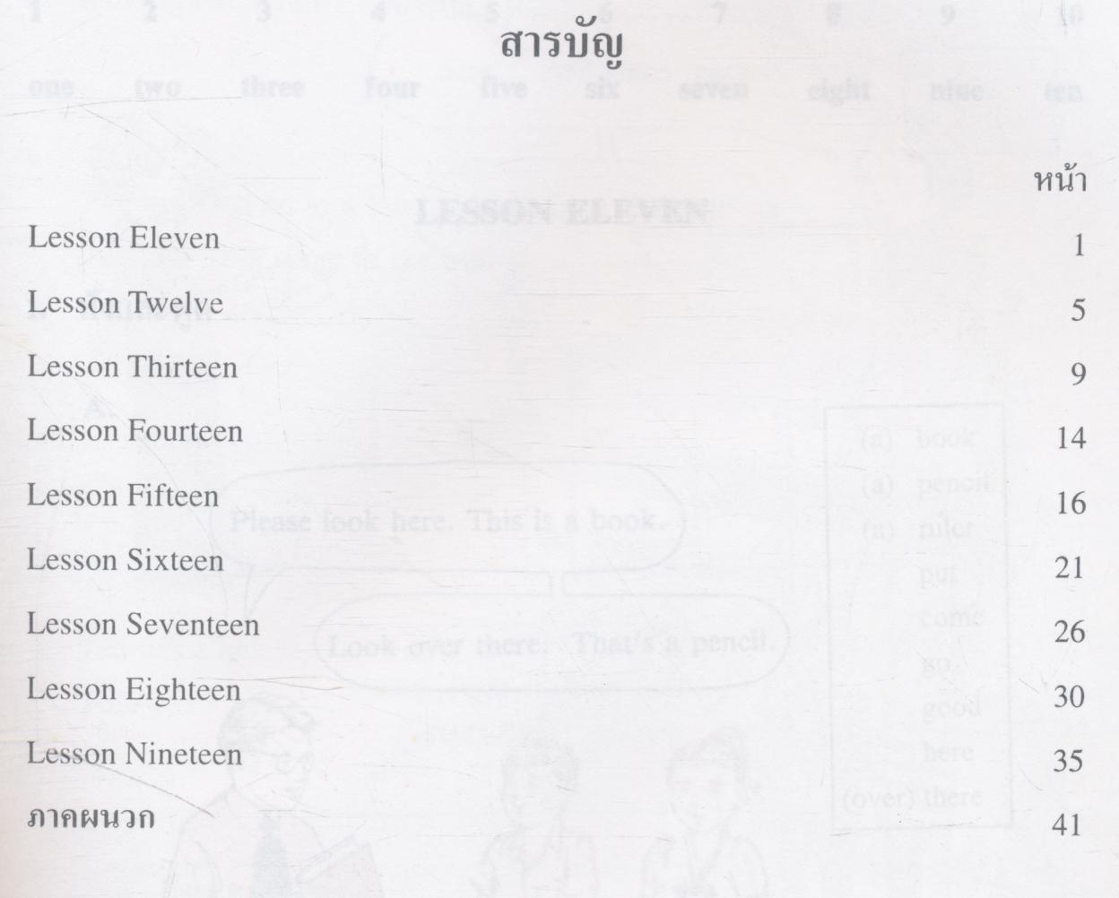 หนังสือเรียนภาษาอังกฤษ ENGLISH IS FUN BOOK 2 ชั้นประถมศึกษาปีที่ 4