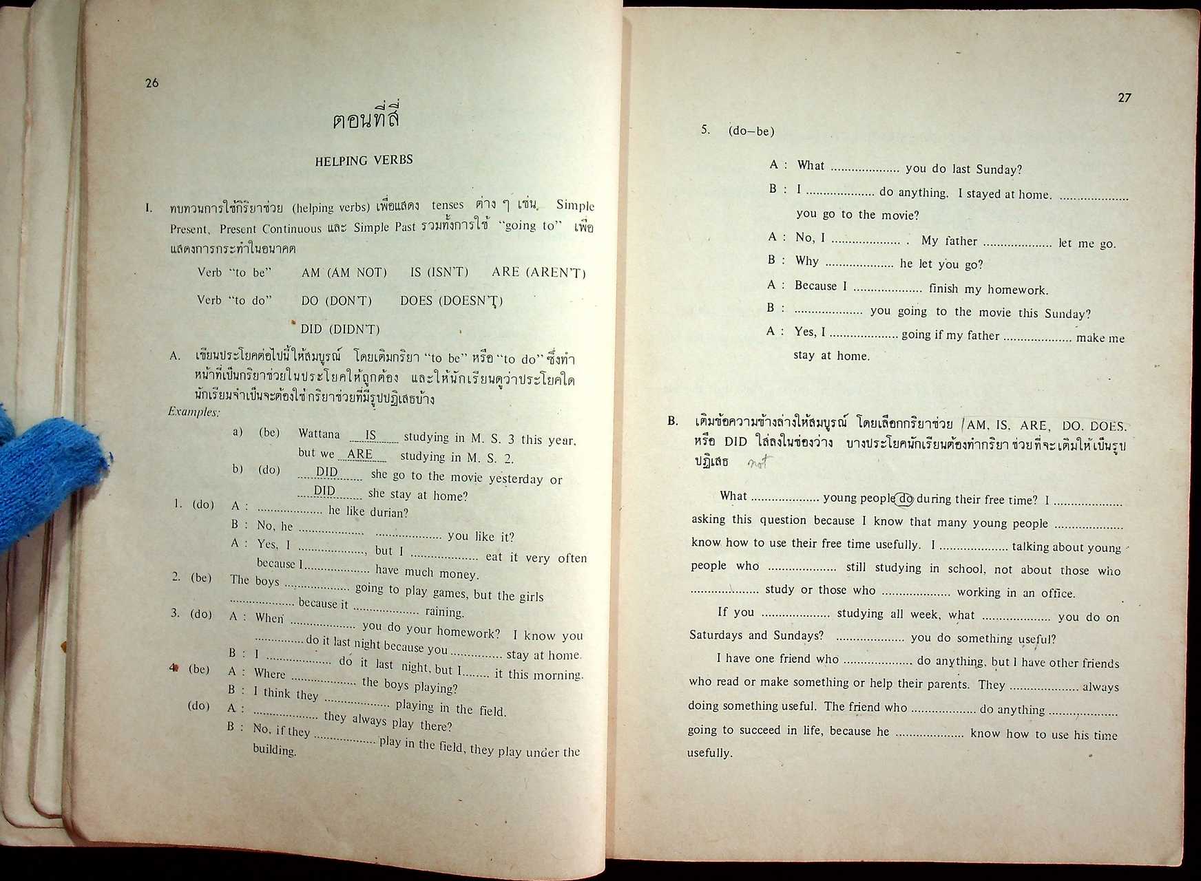 GRAMMAR WORKBOOK TWO สำหรับชั้นมัธยมศึกษาปีที่ 2