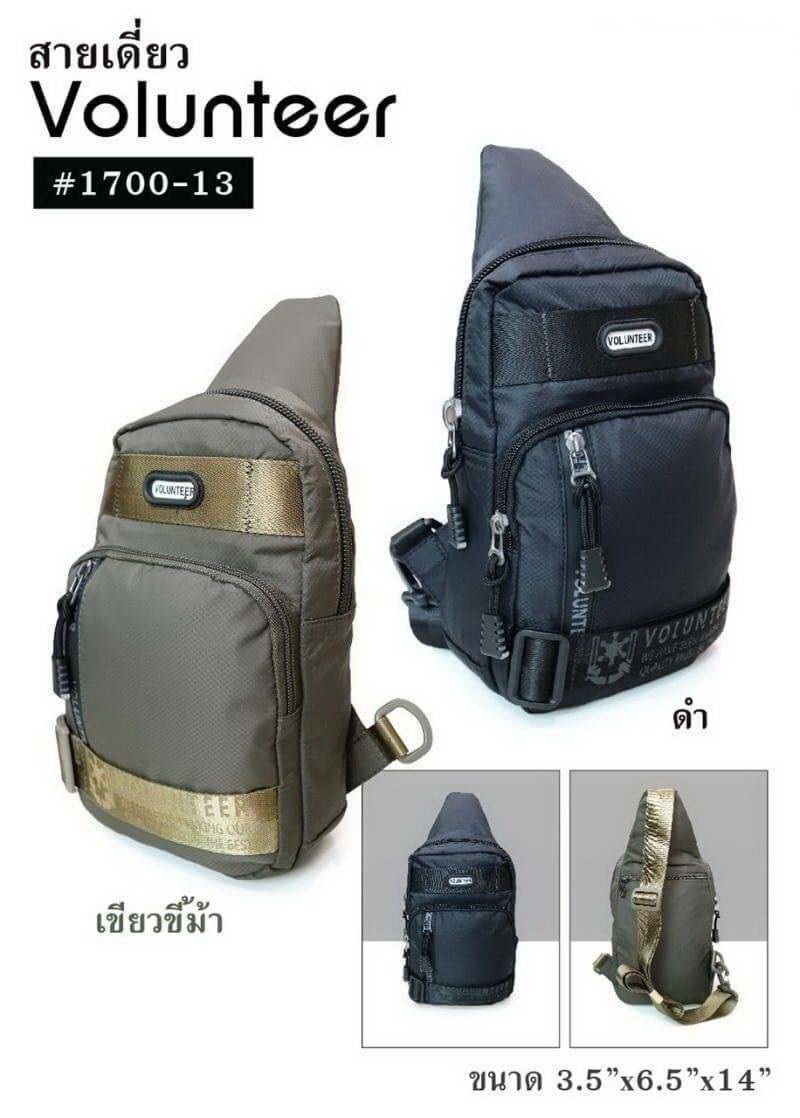 ไทยแลนด์ แทคติคอล สายเดี่ยว Volunteer 1700-13