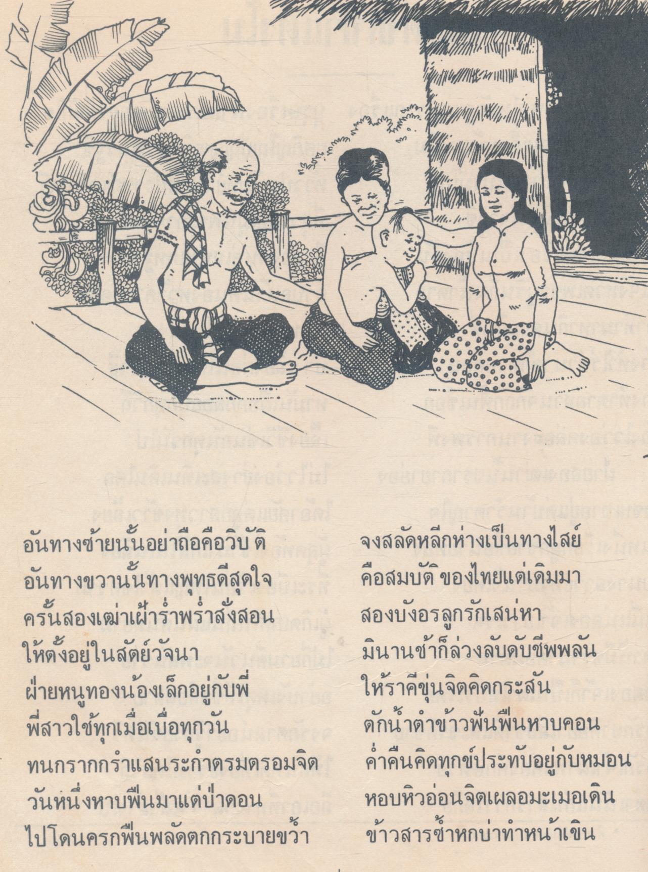 สมเด็จเจ้าแตงโม