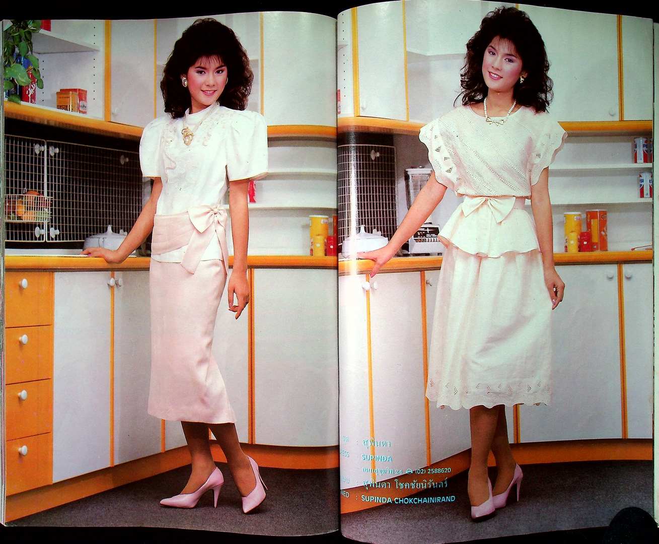 รวมแฟชั่น สาวสยาม