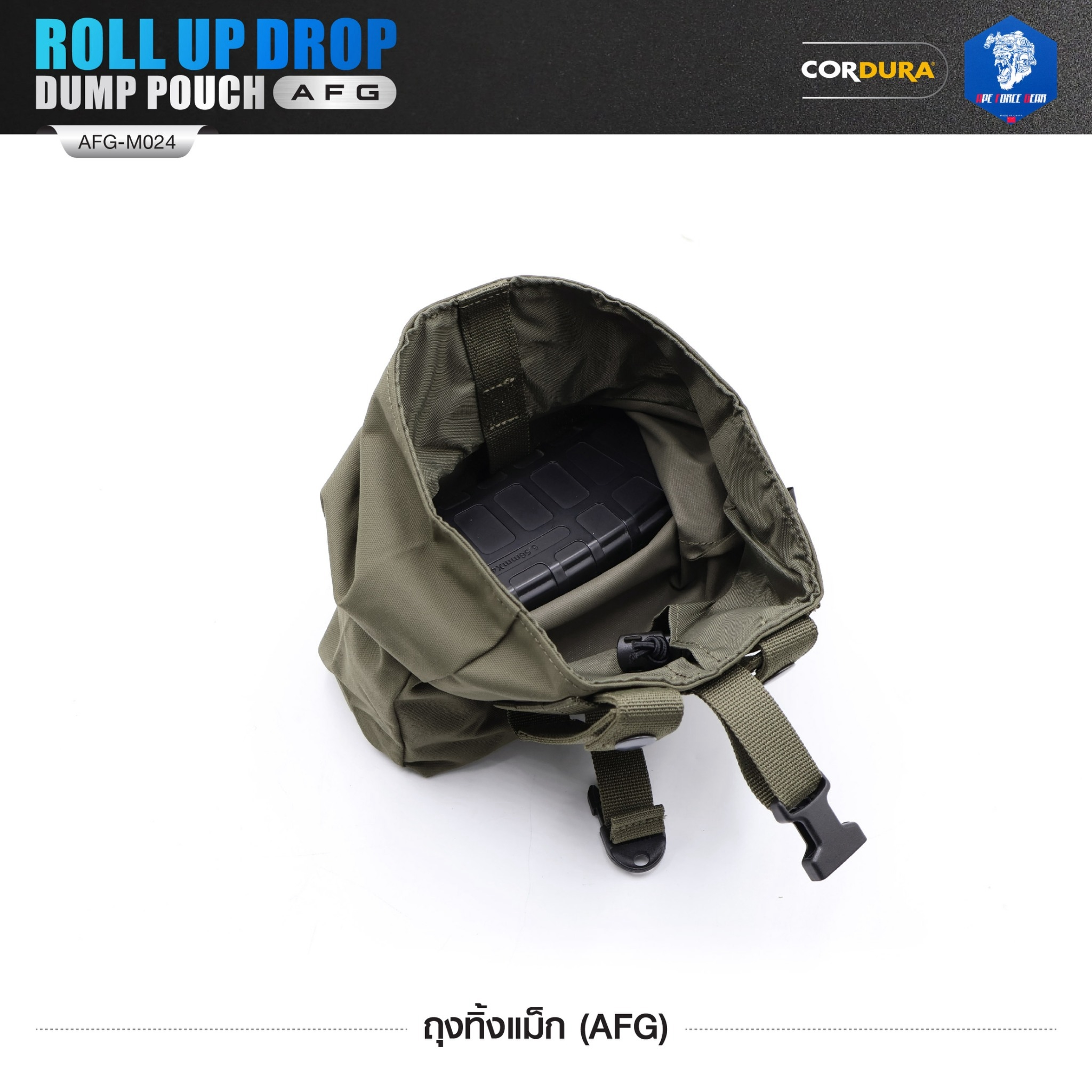 🇹🇭 1297 ไทยแลนด์ แทคติคอล ถุงทิ้งแม็ก (AFG) Roll Up Drop Dump Pouch (AFG) [ AFG-M024 ] สีพื้น