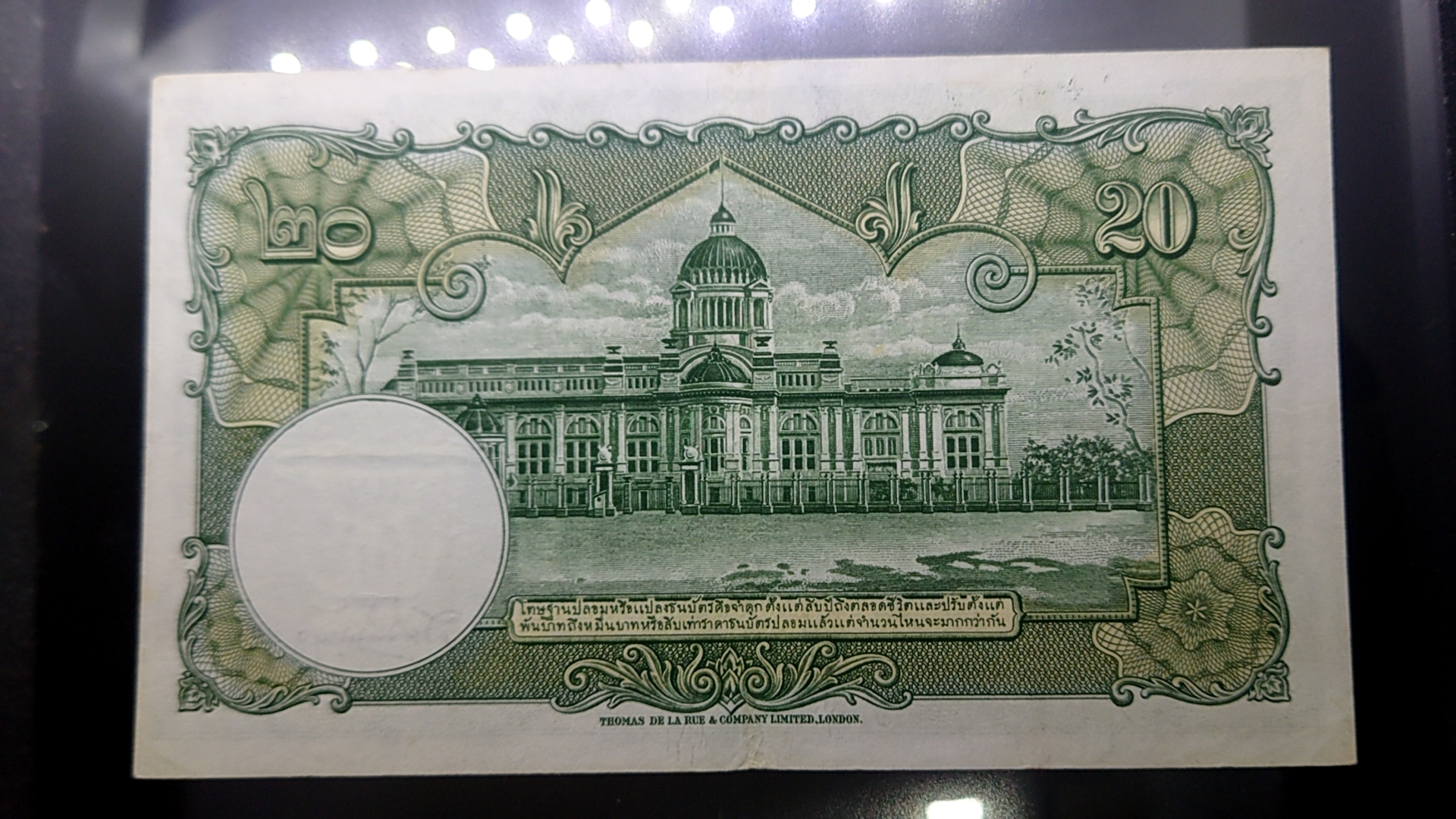 ธนบัตร 20 บาท โทมัส แบบ 9 รุ่น 3 ลายน้ำพาน ปี2496 ผ่านใช้ สวย