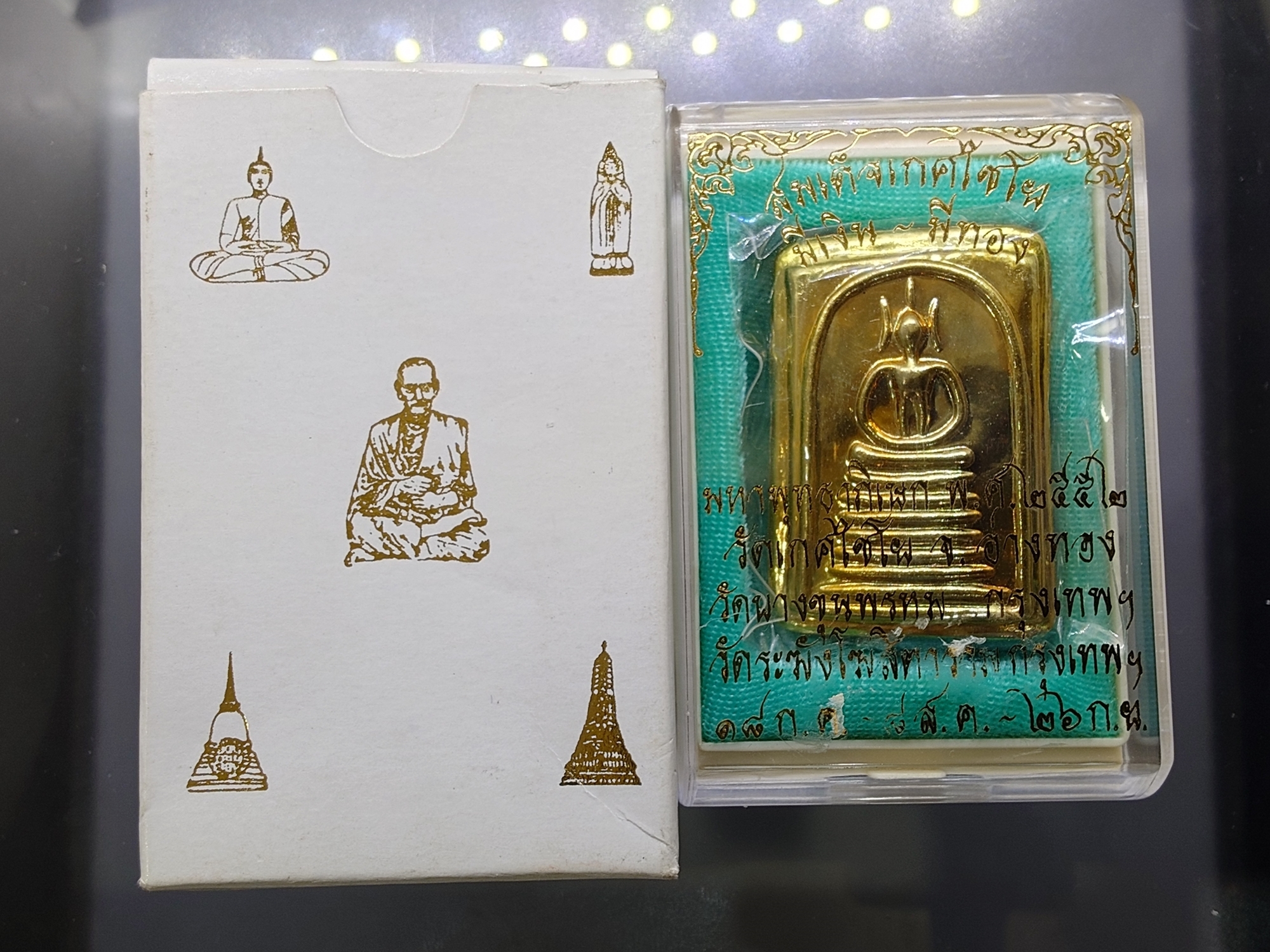 สมเด็จเกศไชโย มีเงิน - มีทอง พิมพ์อกร่อง หน้ากากทองเหลือง หลังแผ่นหัวใจพระคาถาชินบัญชร เนื้อทองเหลือง วัดอินทรวิหาร บางขุนพรหม ปี2552 พร้อมกล่องเดิม