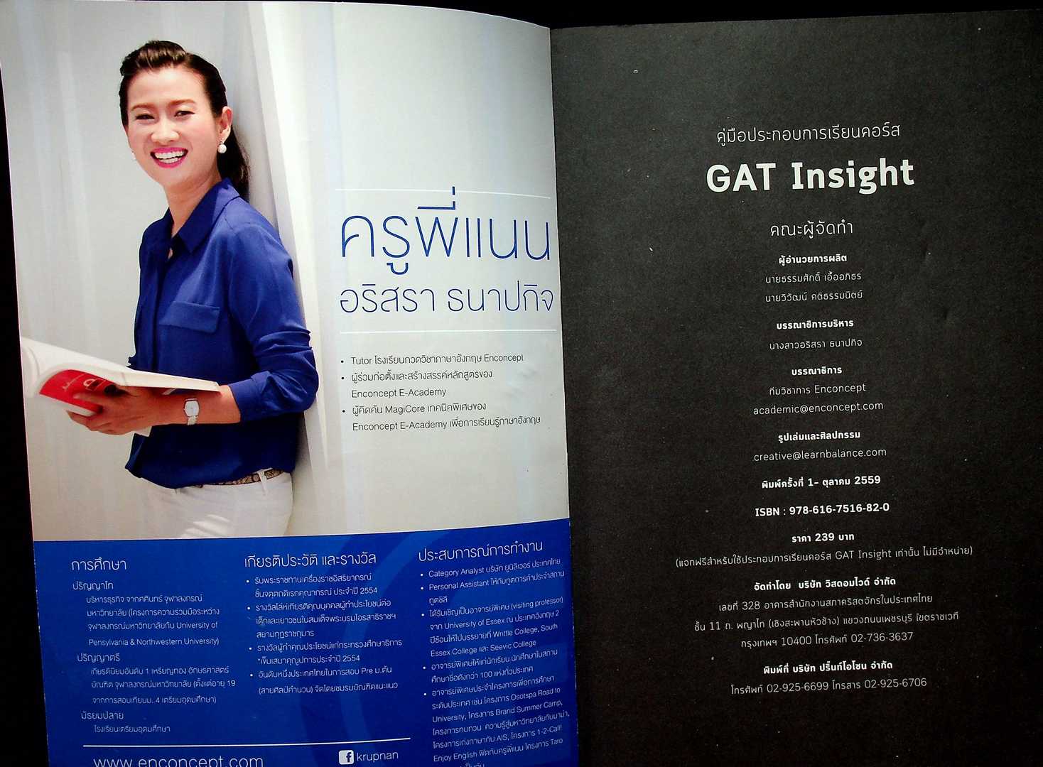 GAT lmsight ม.ปลาย