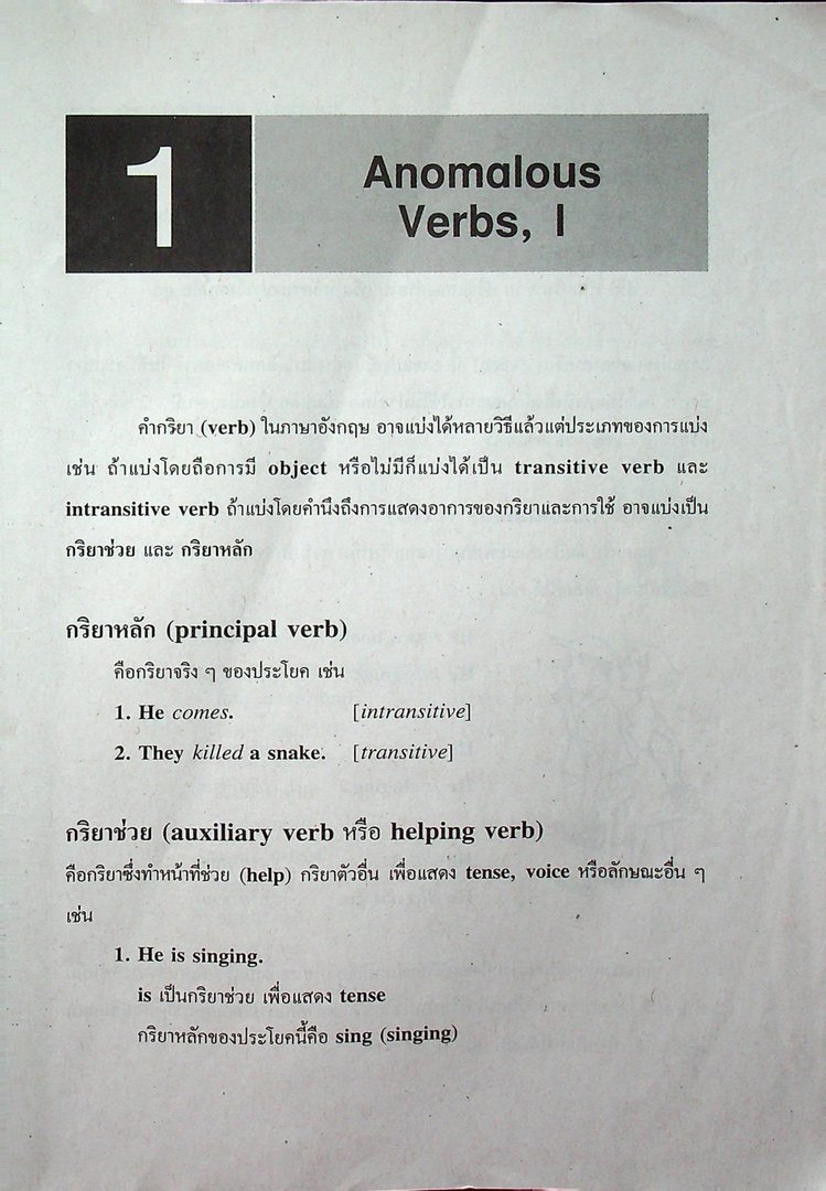 STANDARD GRAMMAR & EXPRESSION 1