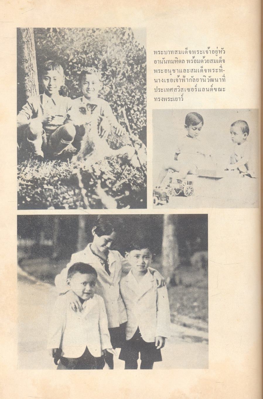 กรณีสวรรคต ๙ มิถุนายน ๒๔๙๘