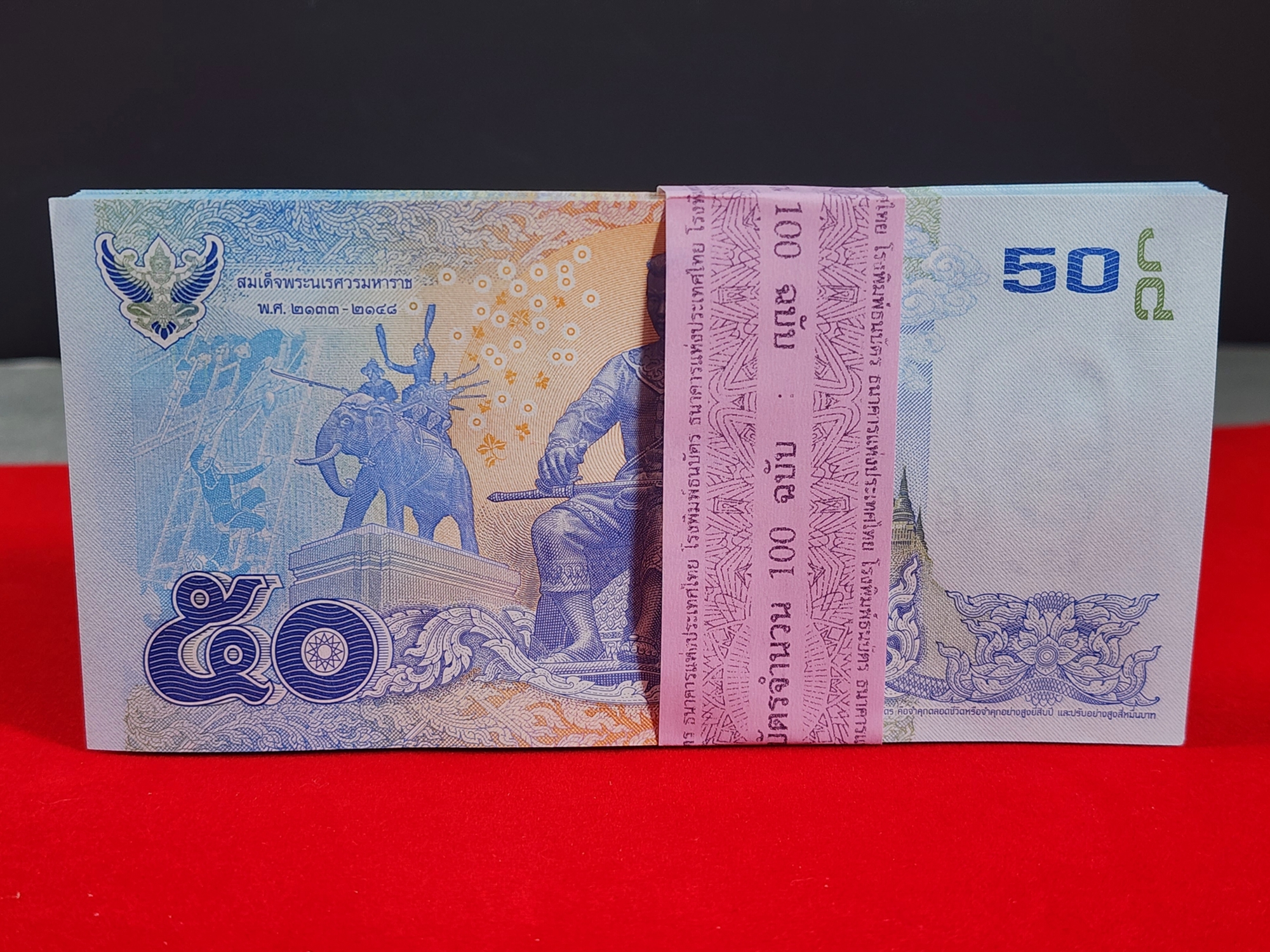 ธนบัตรยกแหนบ 100 ใบ เรียงเลข ธนบัตร 50 บาท แบบ 16 ไม่ผ่านใช้งาน สภาพสวยๆ พร้อมบรรจุตลับ