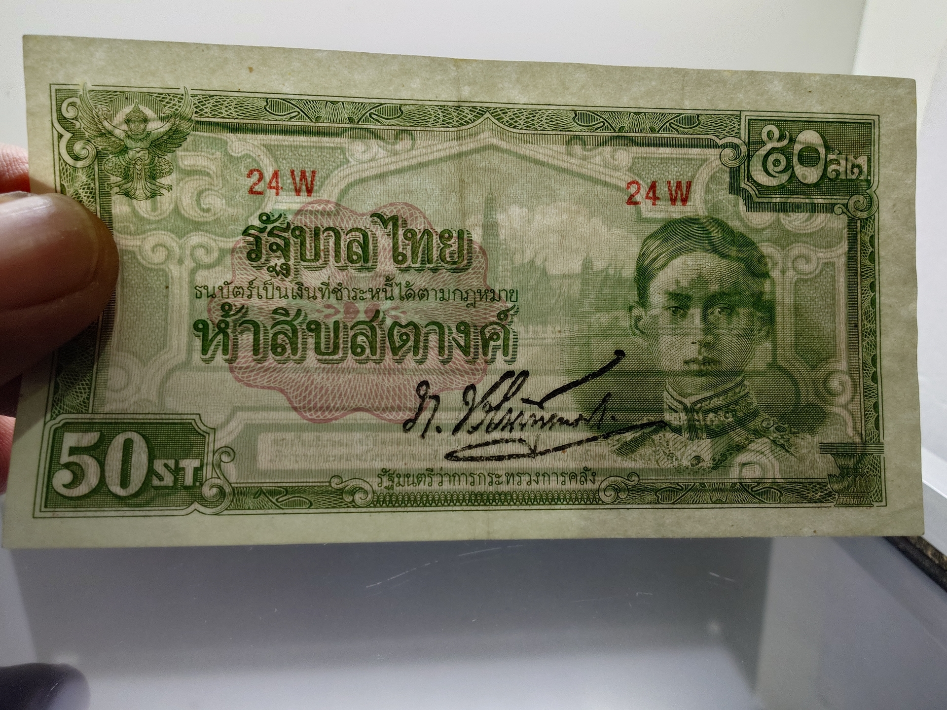 ธนบัตร 50 สตางค์ แบบ 5 พิมพ์ญี่ปุ่น ลายเซ็นต์ เภา ปี2485 ผ่านใช้น้อย ผ่านล้าง