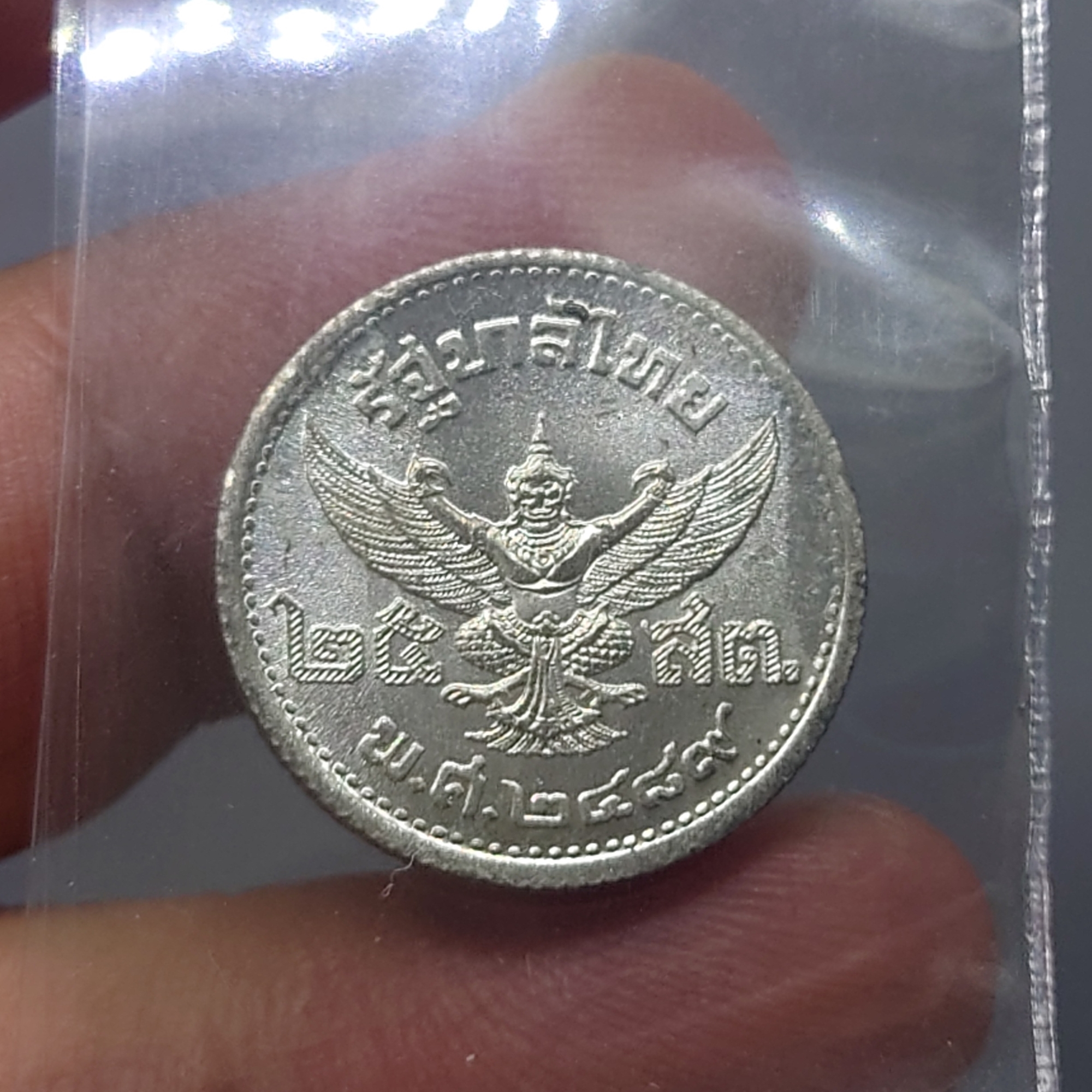 เหรียญดีบุก 25 สตางค์ พระบรมรูป ร.๘ - ตราพระครุฑพ่าห์ (พระเศียรเล็ก) พ.ศ.2489 ไม่ผ่านใช้งาน