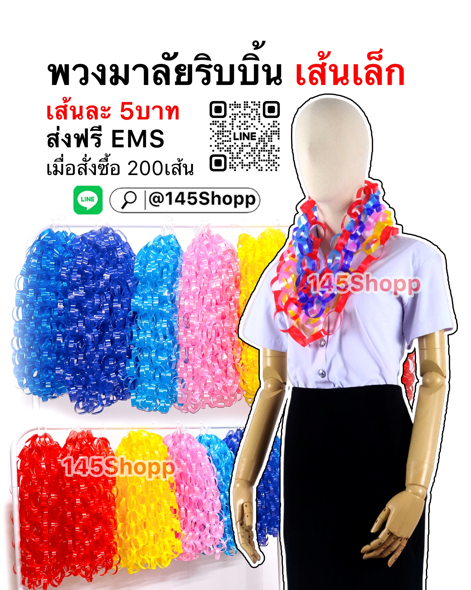 ส่งฟรี EMS !! พวงมาลัยนักร้อง ริบบิ้น เส้นเล็ก พวงมาลัยริบบิ้น รำวง