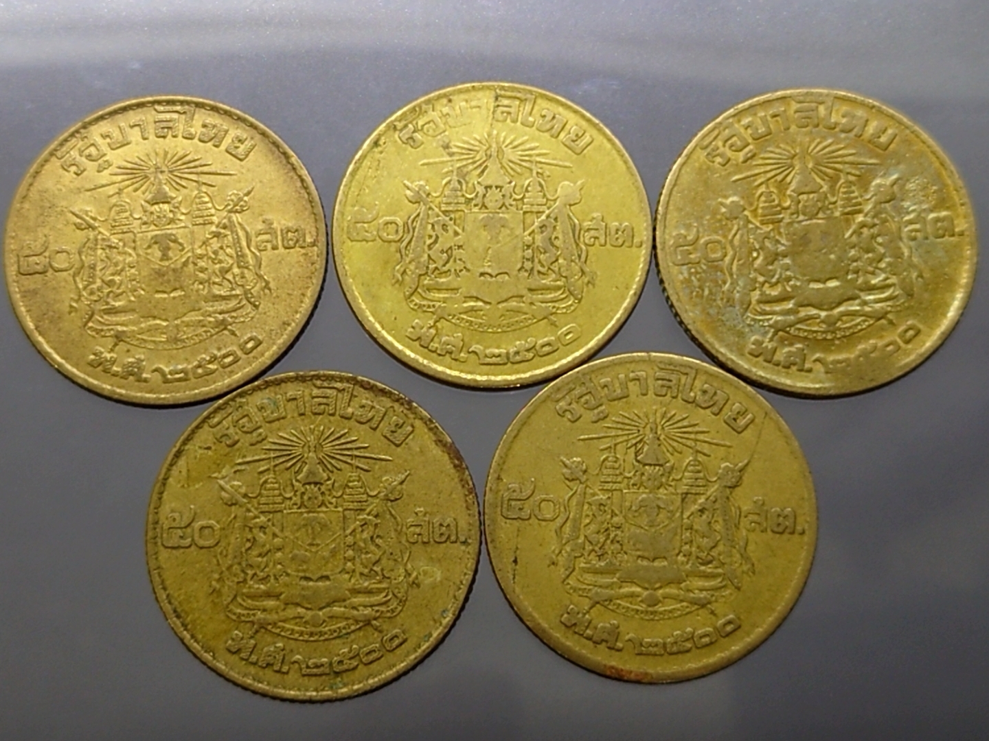 ชุด 5 เหรียญ เหรียญ 50 สตางค์ ปี 2500 ผ่านใช้