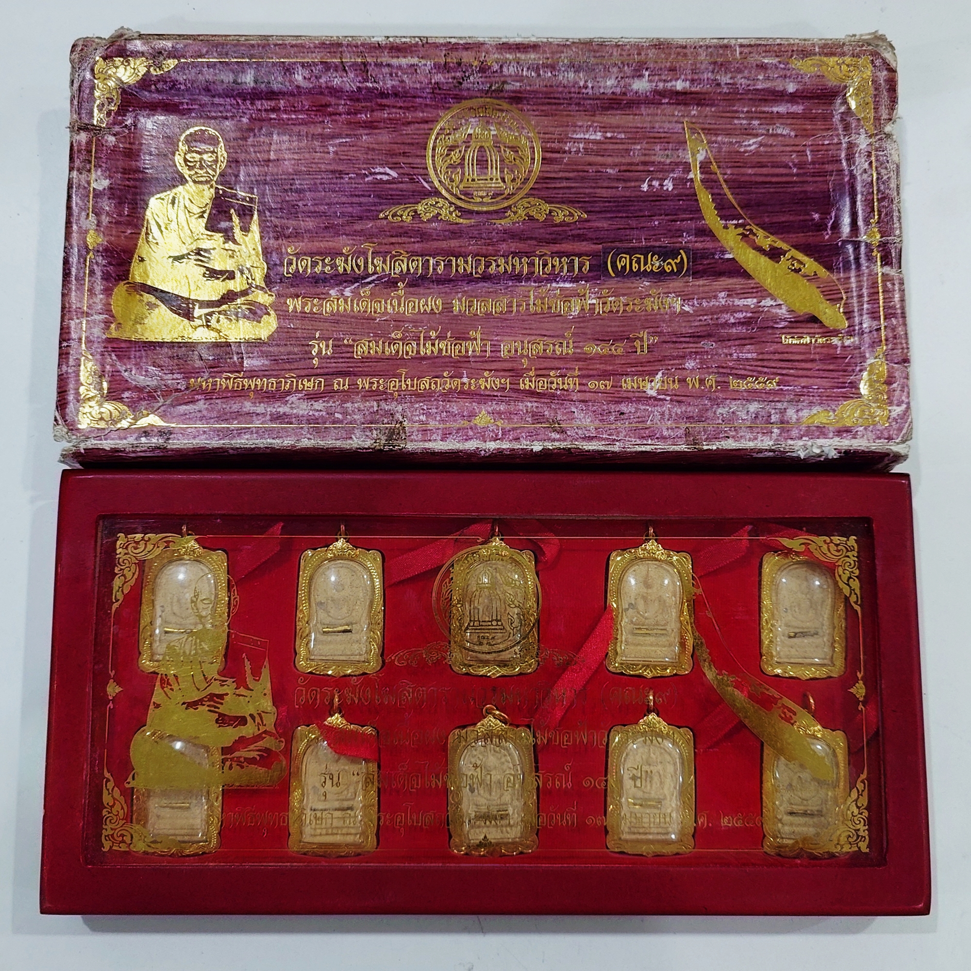 พระสมเด็จเนื้อผงวัดระฆัง รุ่น สมเด็จไม้ช่อฟ้า อนุสรณ์ 144 ปี วัดระฆังโฆสิตารามฯ (คณะ ๙) ปี2556 ชุดเลี่ยมกรอบทองไมครอน ครบ 10 พิมพ์ พร้อมบรรจุกล่องเดิม
