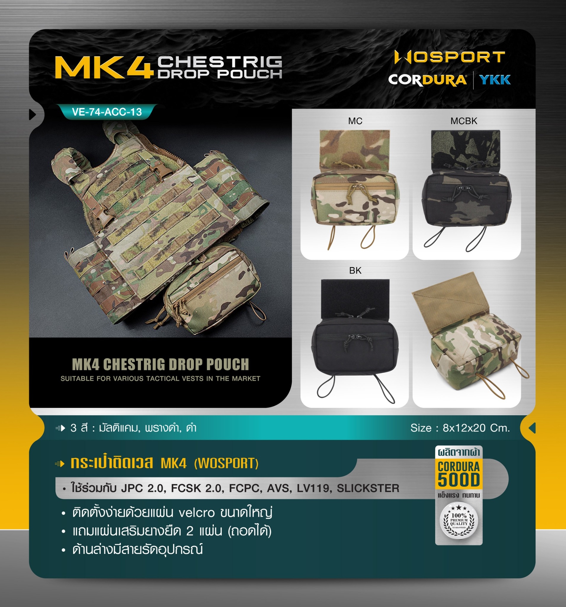 🇹🇭 1146 ไทยแลนด์ แทคติคอล กระเป๋าติดเวส MK4 ( WOSPORT )