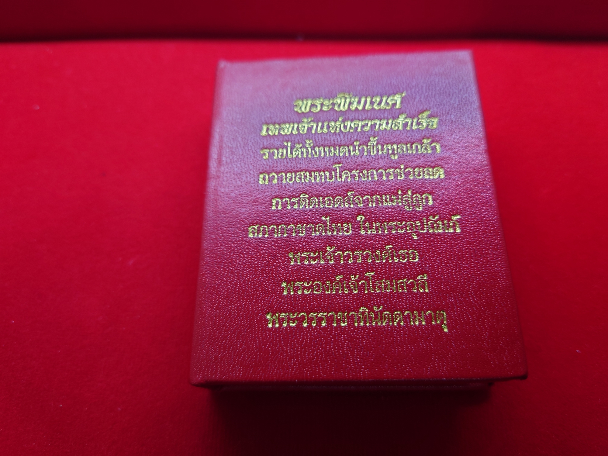 รูปหล่อพระพิฆเนศ เทพเจ้าแห่งความสำเร็จ เนื้อเงิน ปางนั่งประทานพร ครบรอบ 25ปี นิตยสารดาราภาพยนตร์ พ.ศ.2544