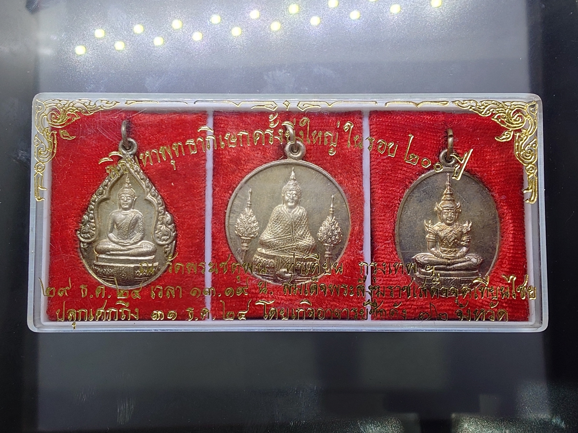 เหรียญพระแก้วมรกต หลังรัชกาลที่ 1 ชุด 3 ฤดู พิมพ์ใหญ่ เนื้อเงิน ฉลองกรุงรัตนโกสินทร์ 200 ปี วัดพระเชตุพน พ.ศ.2525 พร้อมกล่องเดิม