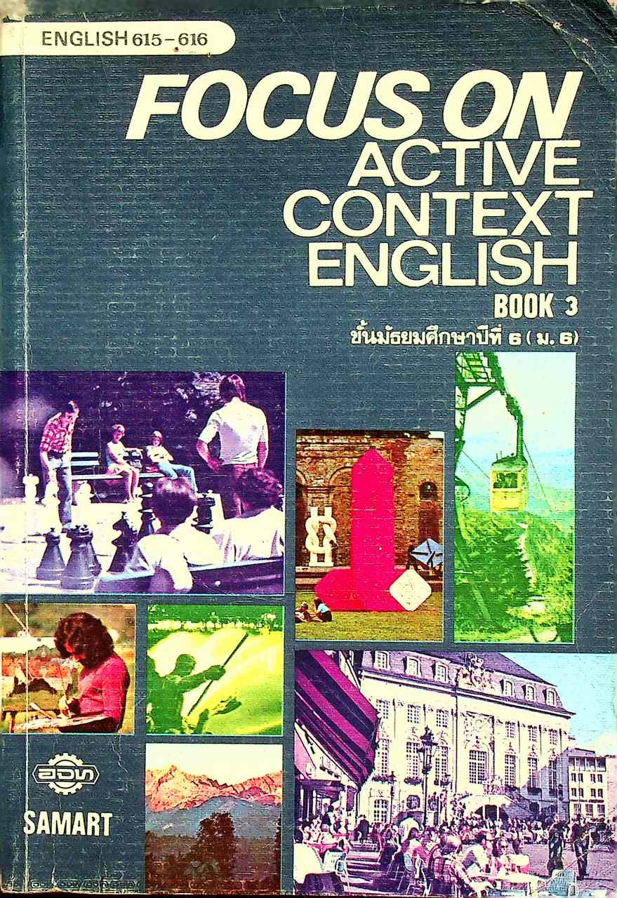 FOCUS ON ACTIVE CONTEXT ENGLISH BOOK 3 อ 615 - อ 616 ชั้นมัธยมศึกษาปีที่ 6 (ม.6)