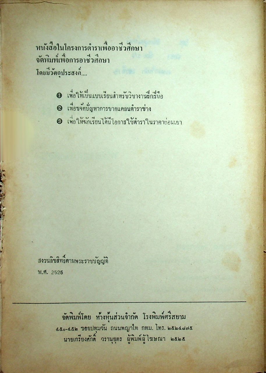 ทฤษฎี งานฝึกฝีมือ พร้อมแบบทดสอบ