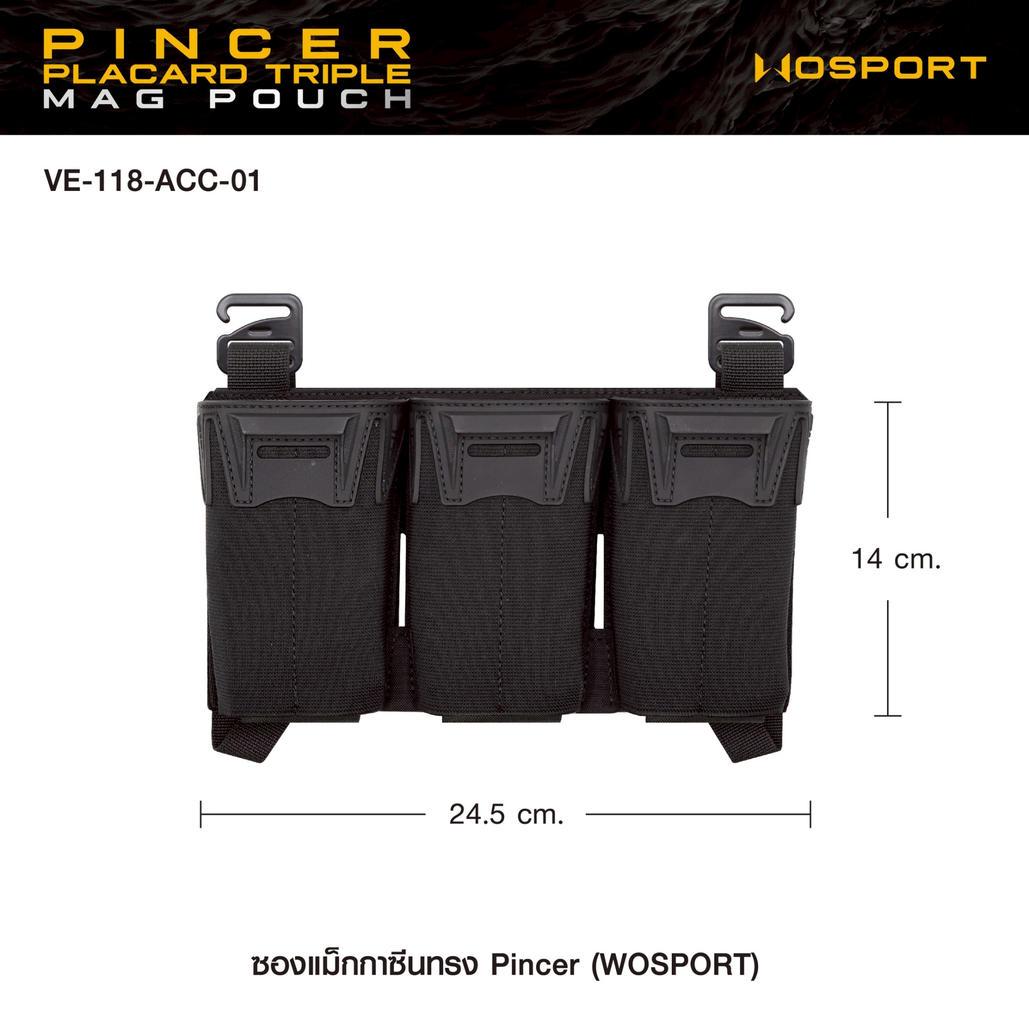 🇹🇭 1385 ไทยแลนด์ แทคติคอล ซองแม็กกาซีนทรง Pincer (WOSPORT) [VE-118-ACC-01]