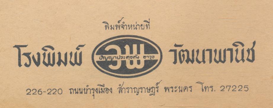 สุขศึกษา สำหรับชั้นมัธยมศึกษาปีที่ ๑