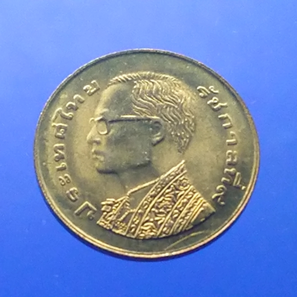 เหรียญ 25 สตางค์ ทองเหลือง พระบรมรูป - รวงข้าว พ.ศ.2520 ไม่ผ่านใช้