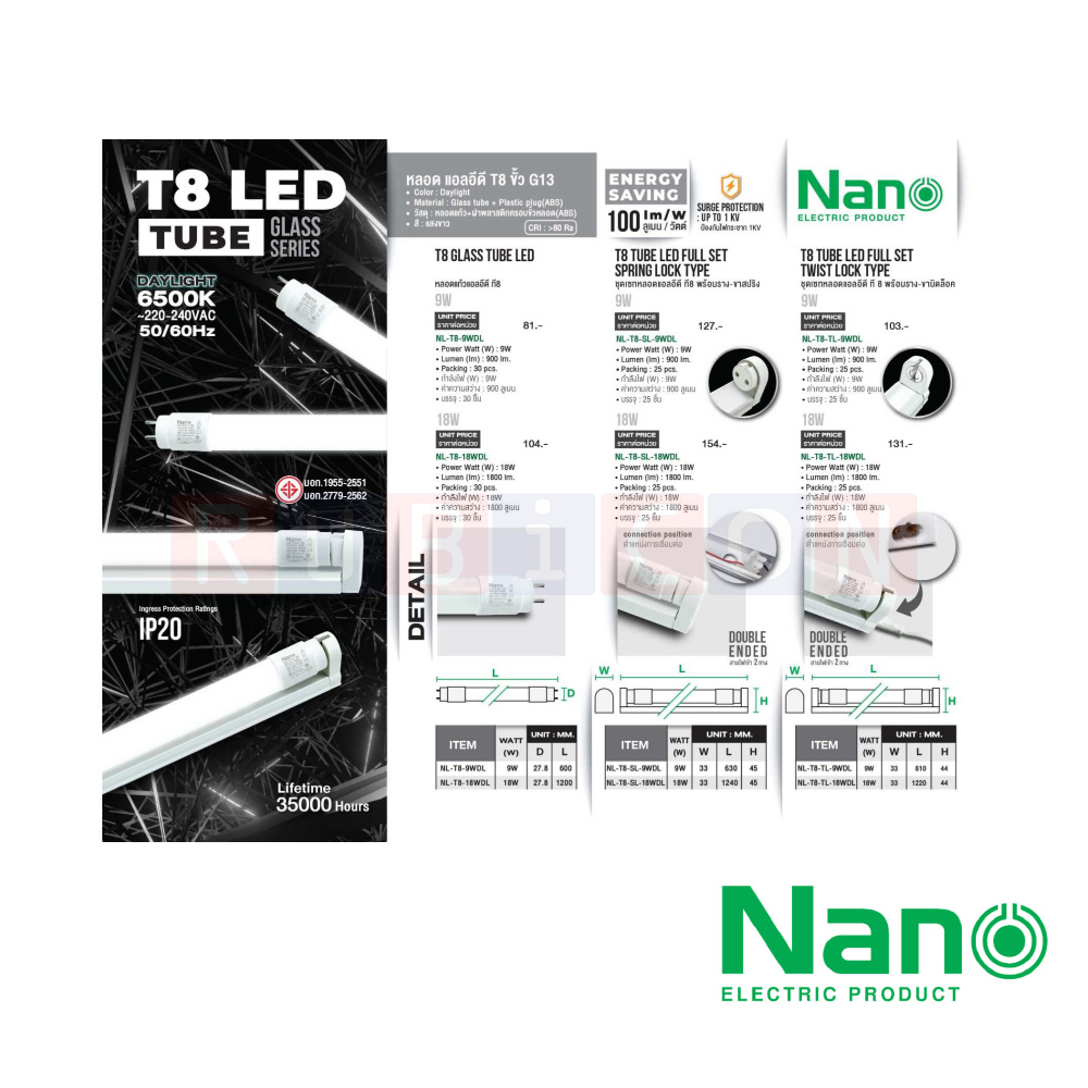 NL-T8-TL-18WDL ชุดเซ็ตหลอด LED T8 พร้อมราง-ขาสปริง 18 วัตต์ (แสงขาว) ยาว 1220mm. NANO