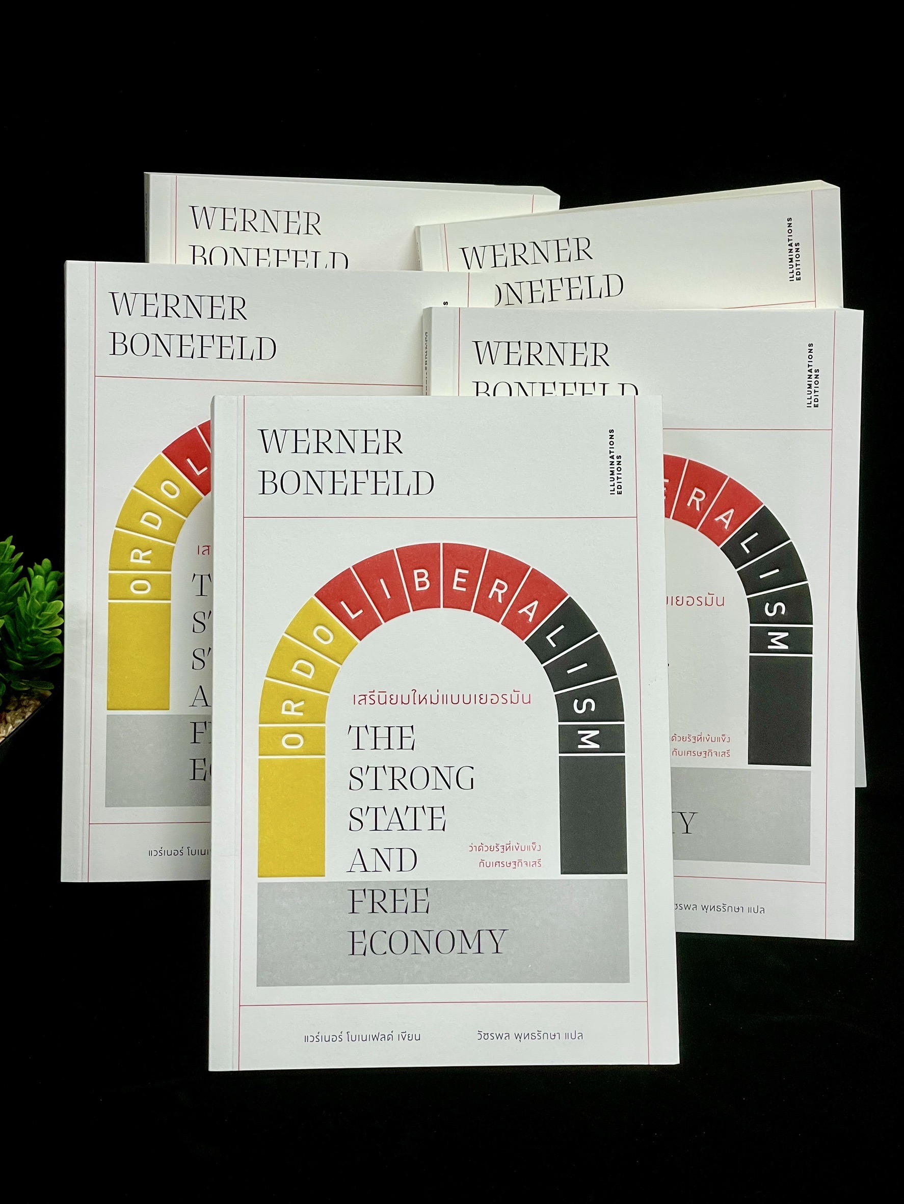 หนังสือ ‘เสรีนิยมใหม่แบบเยอรมัน: ว่าด้วยรัฐที่เข้มแข็งกับเศรษฐกิจเสรี’