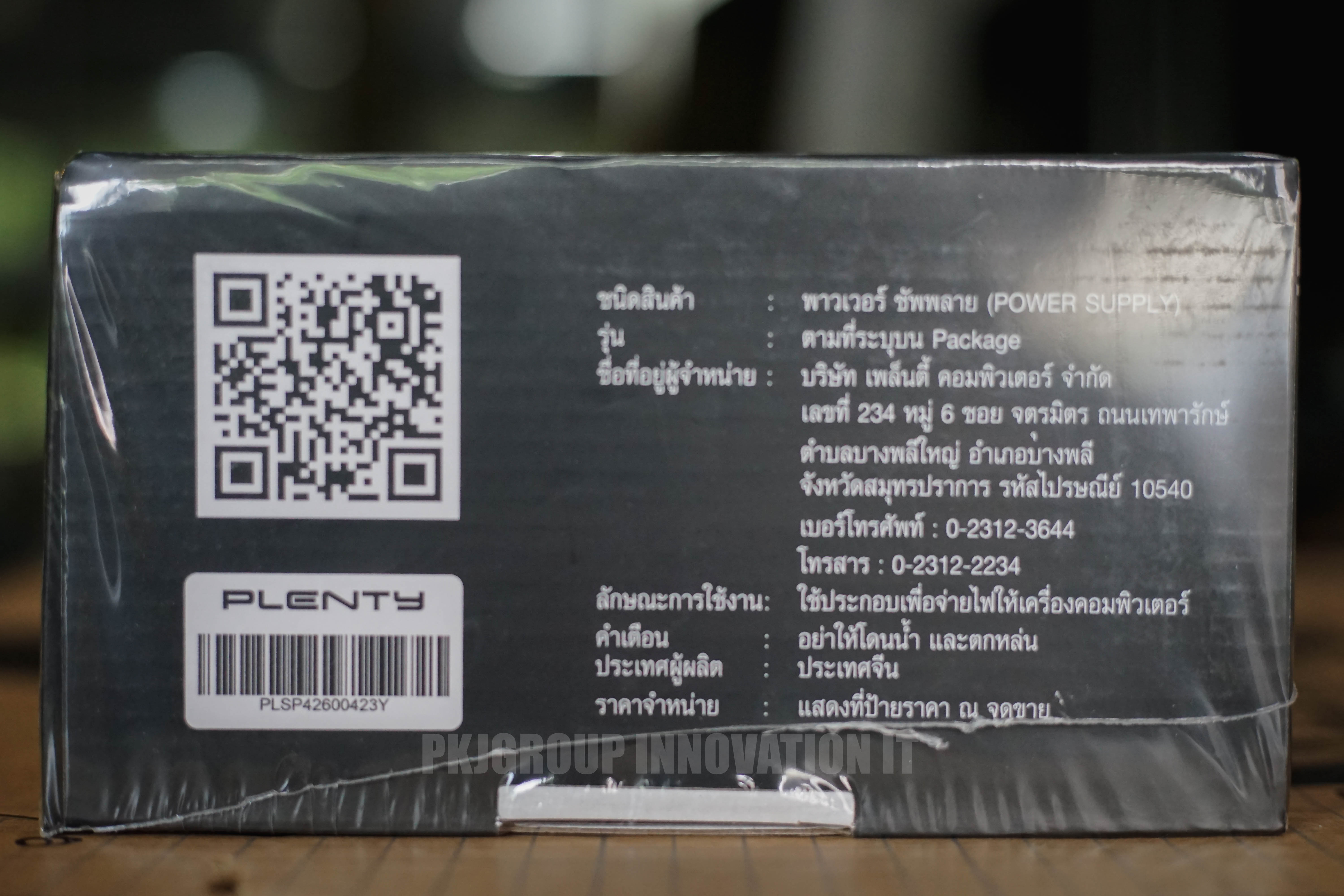 PC Power Plenty Super Black 4 600W