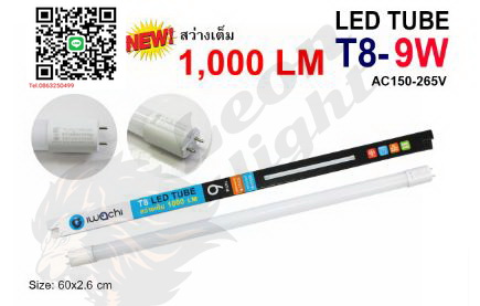 หลอดไฟ T8 G-1
