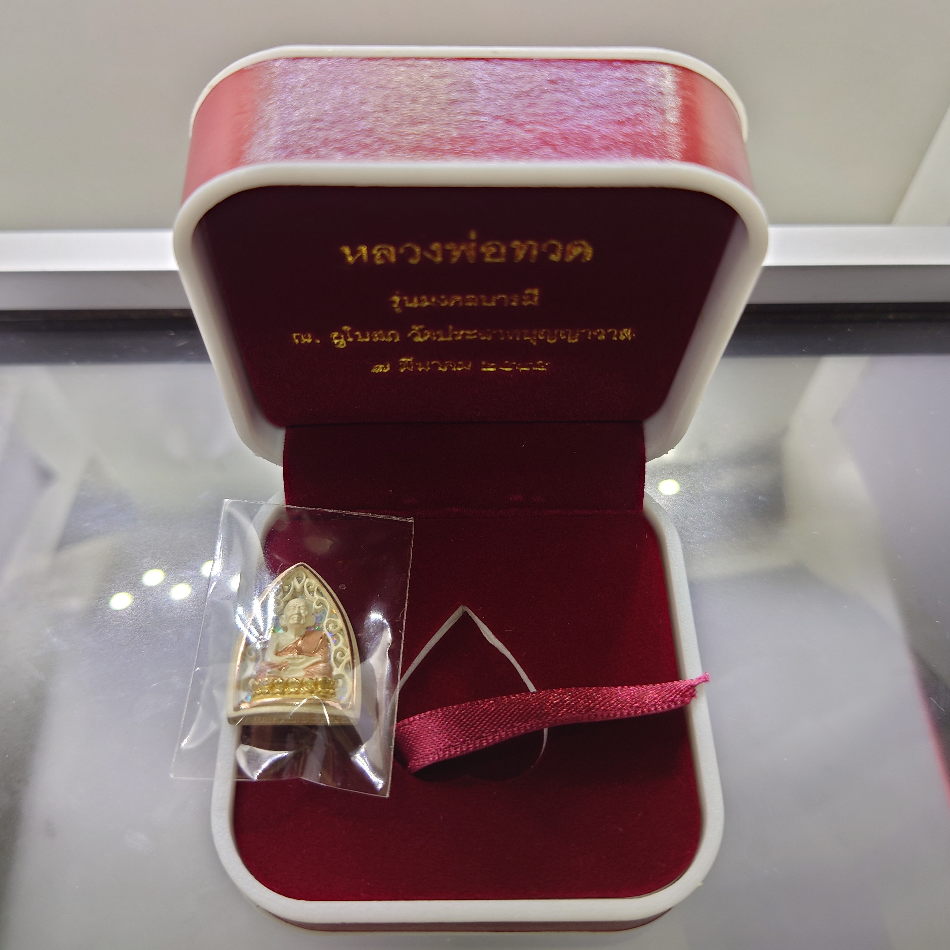 เหรียญหลวงปู่ทวด เนื้อเงิน 3 K รุ่นมงคลบารมี วัดประสาทบุญญาวาส พ.ศ.2545 พิมพ์สามเหลี่ยม ขนาดสูง 2.3 เซ็น พร้อมกล่องเดิม